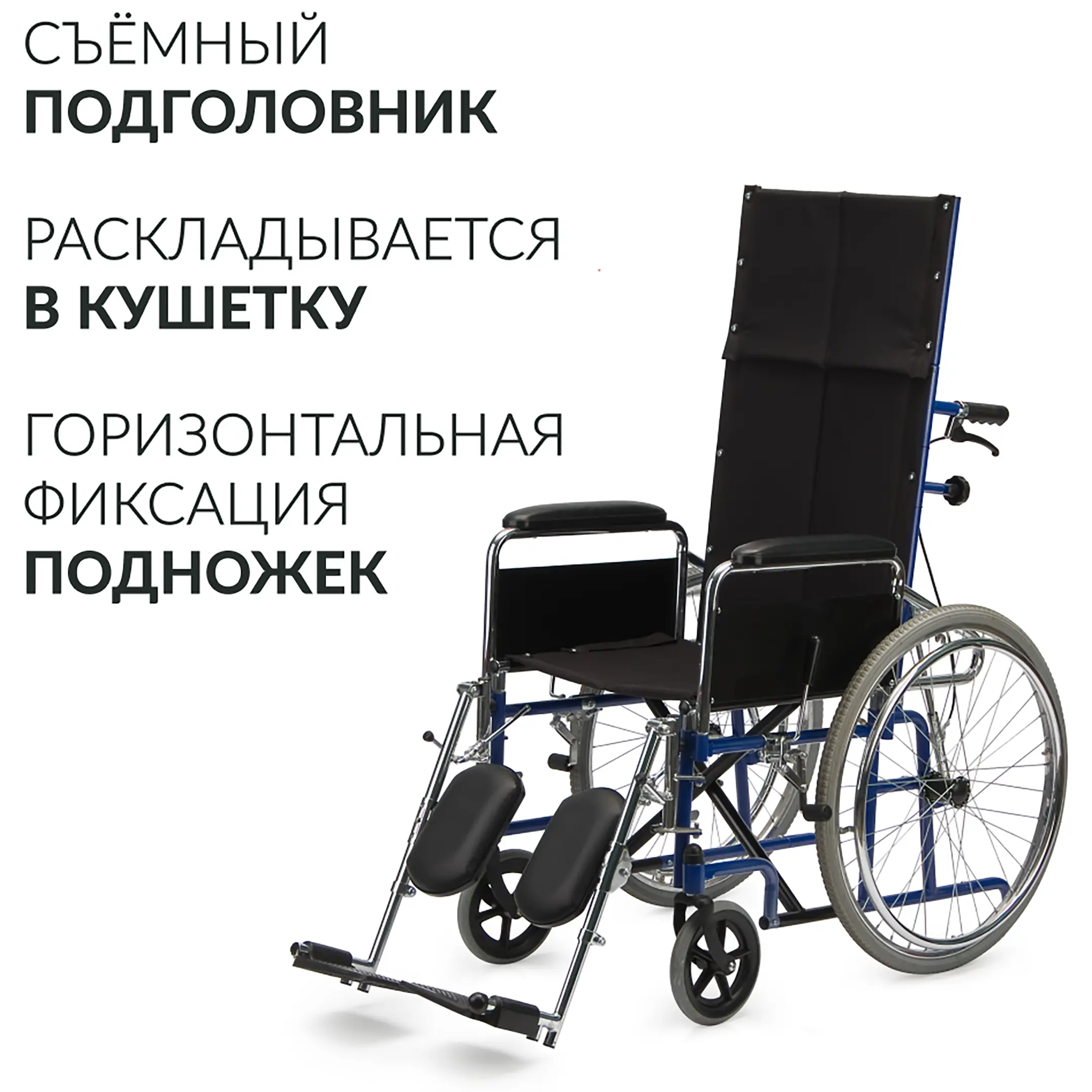 Кресло-коляска H008 (465 мм, пневма)