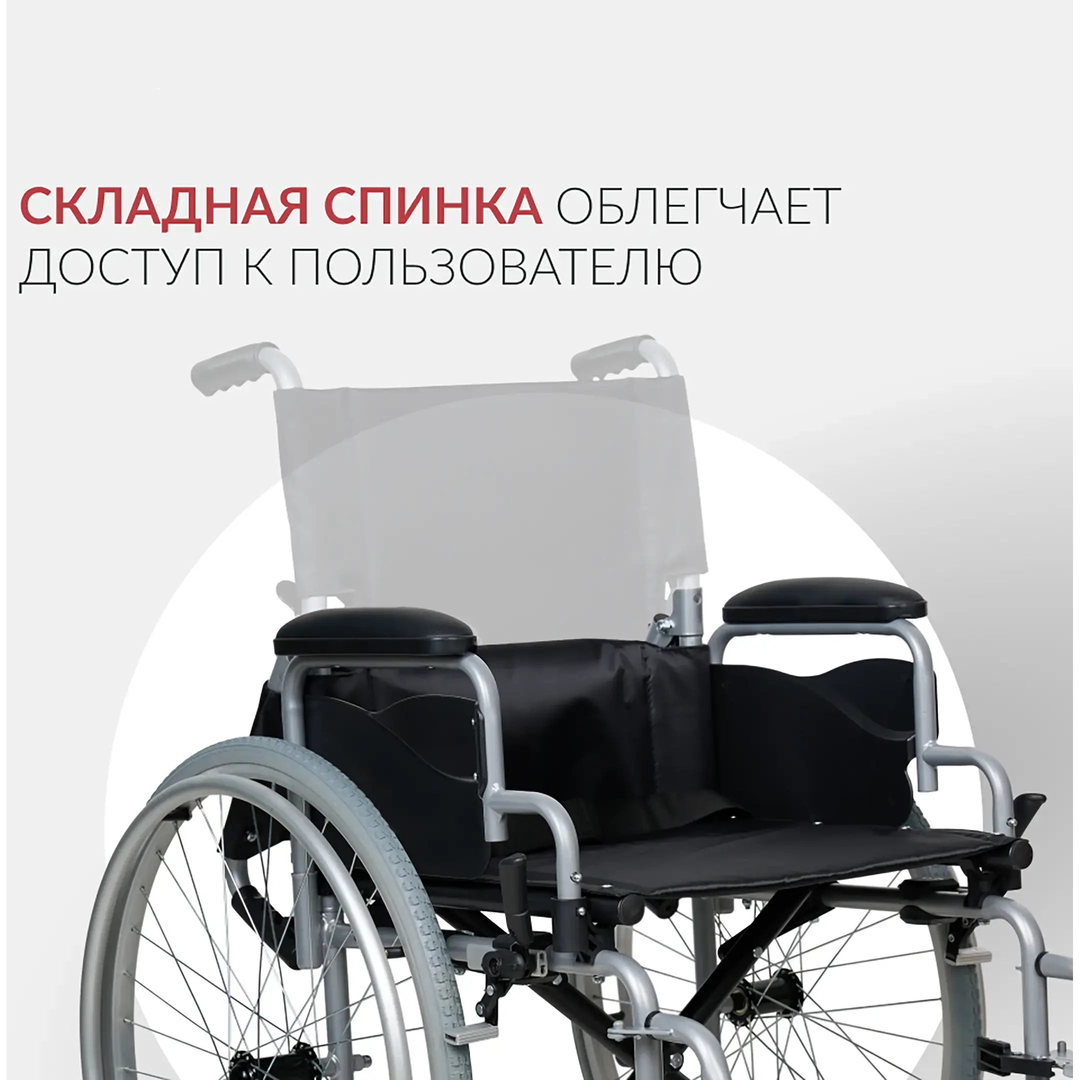 Кресло-коляска H001-1 (460 мм, литые)