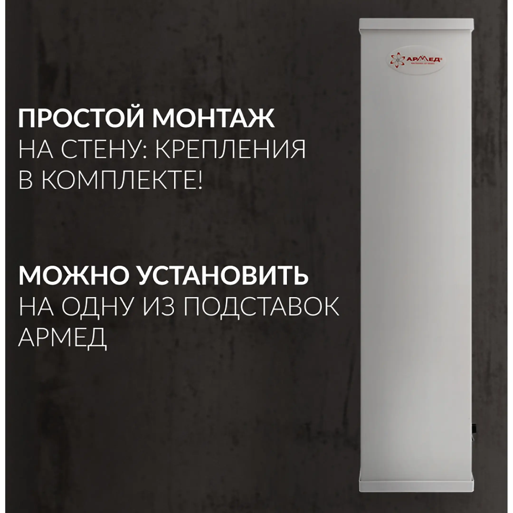 Рециркулятор AirCube 315 FM