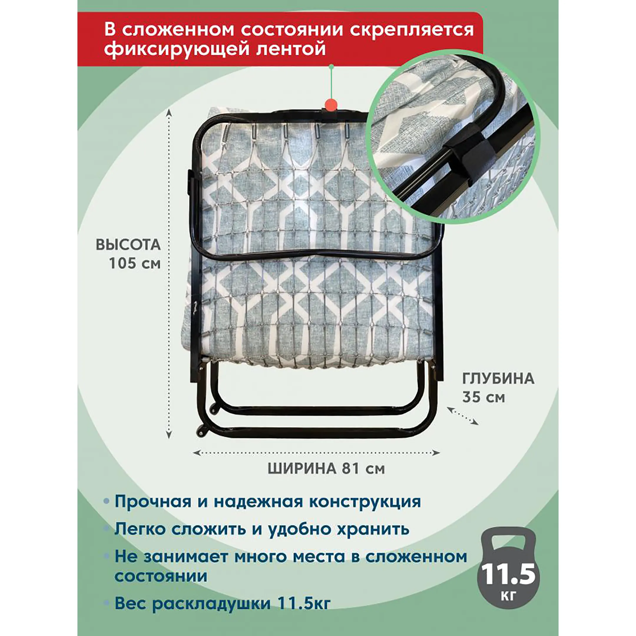 Раскладушка &laquo;Лиана&raquo; 1900х800 с матрасом 60мм.