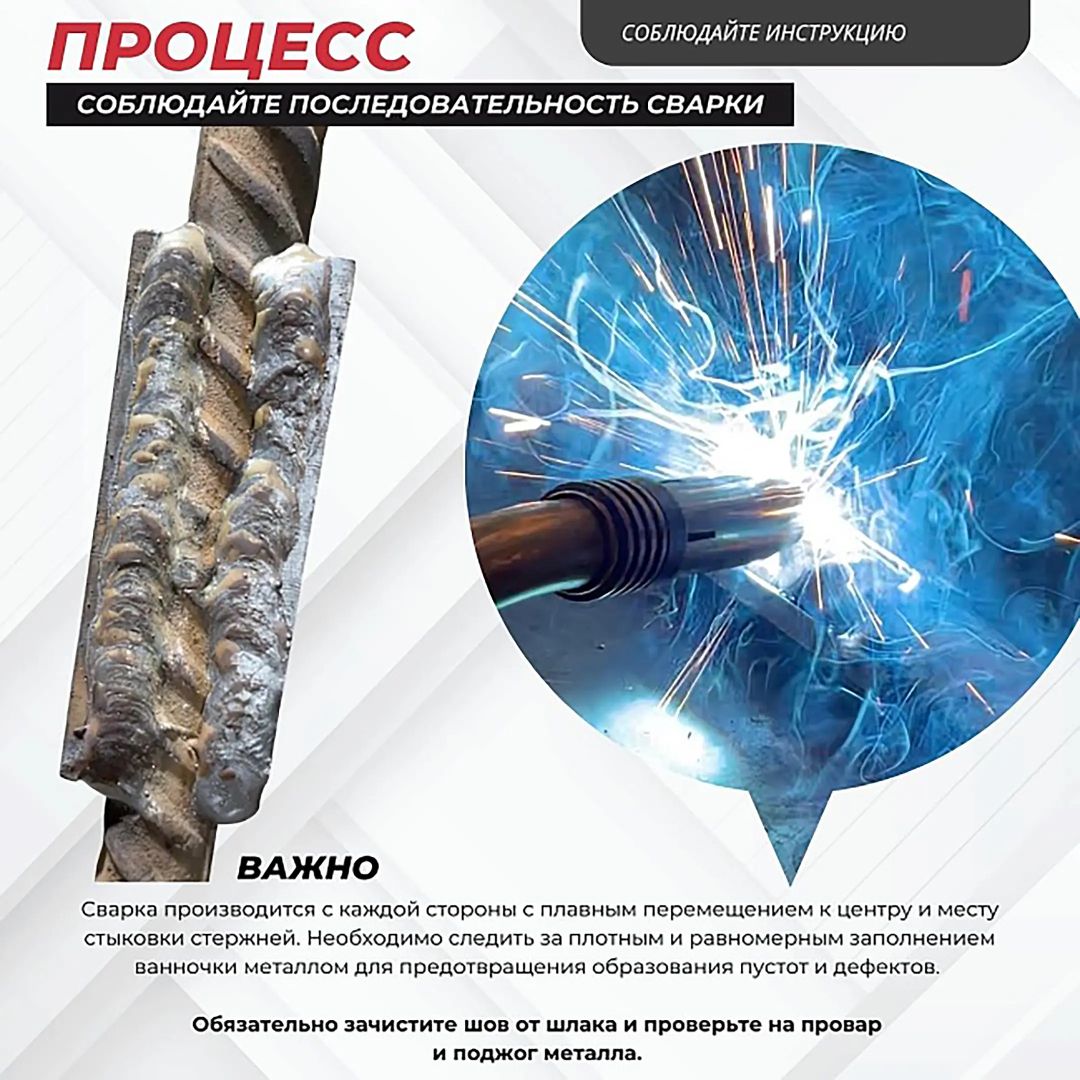 Ванночка для сварки арматуры D16