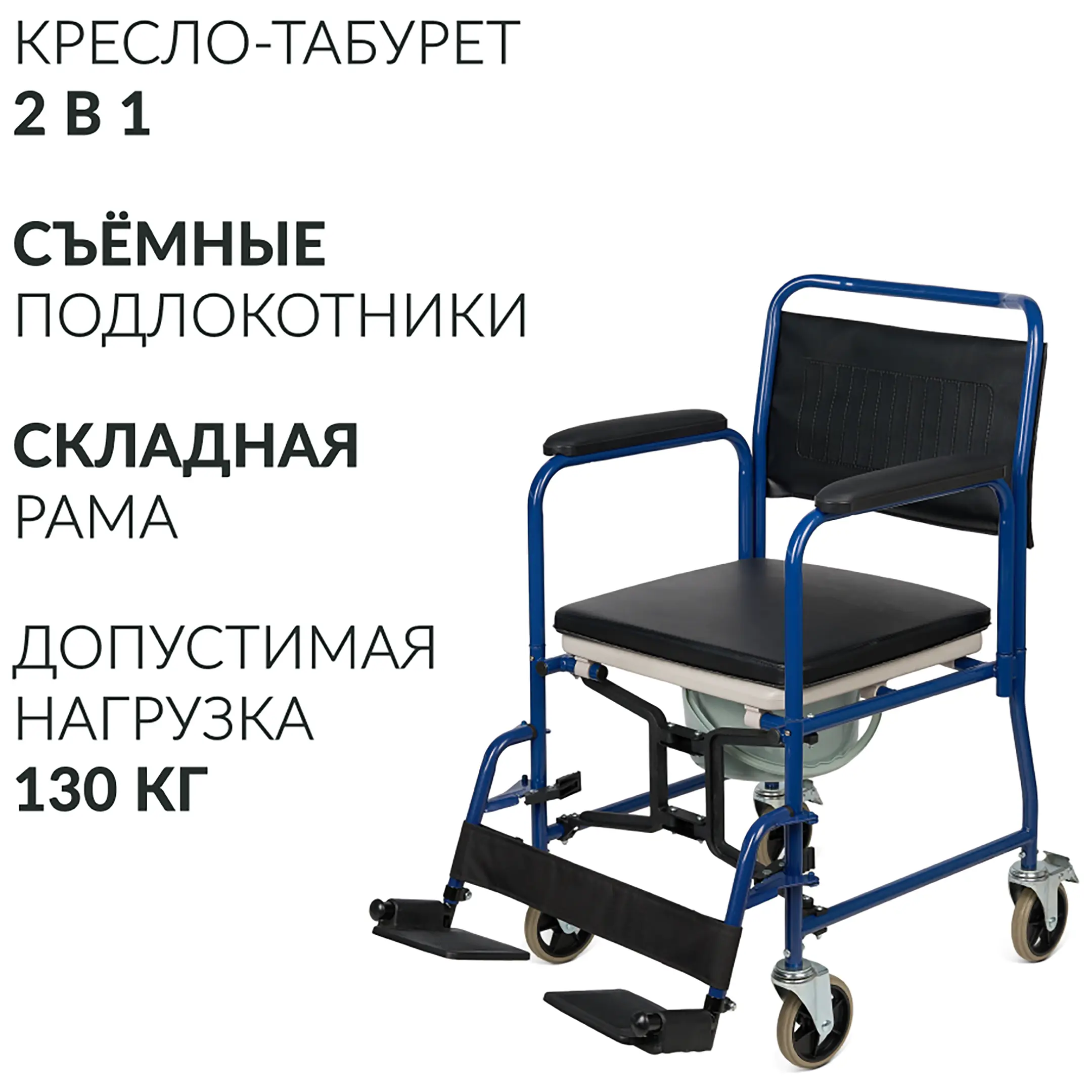 Кресло-туалет KR 009В (460 мм, литые)
