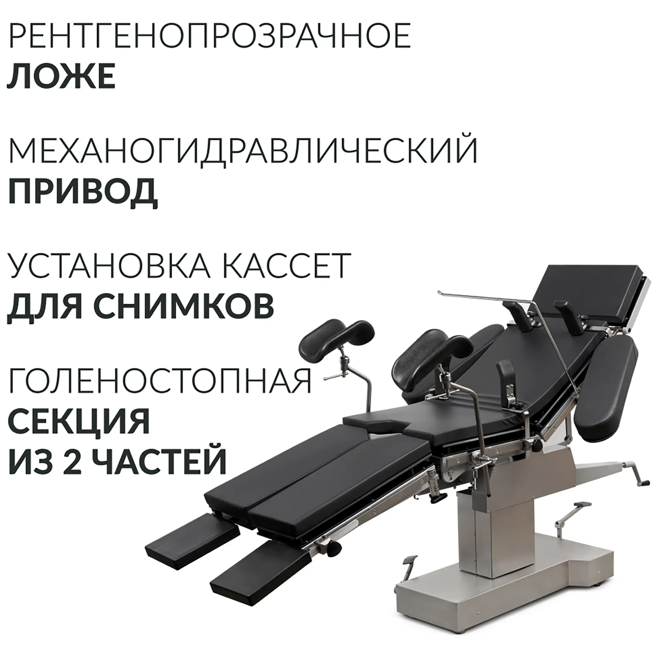 Стол операционный ET-I