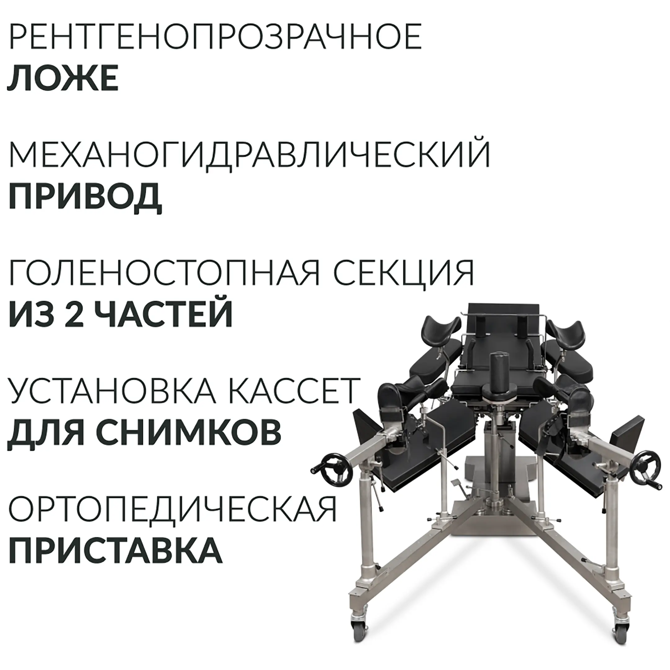 Стол операционный ET-V