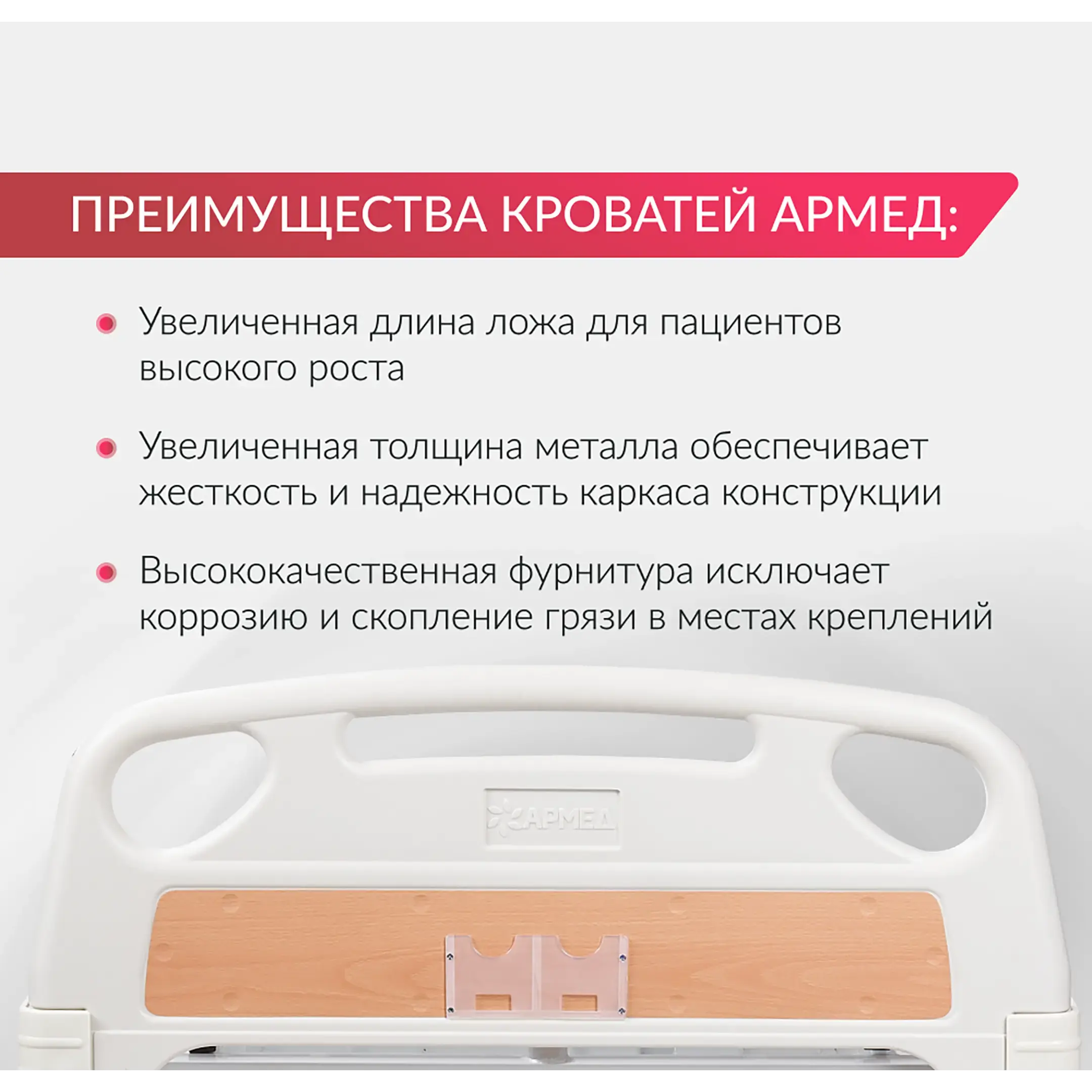 Кровать медицинская механическая РС106-Б