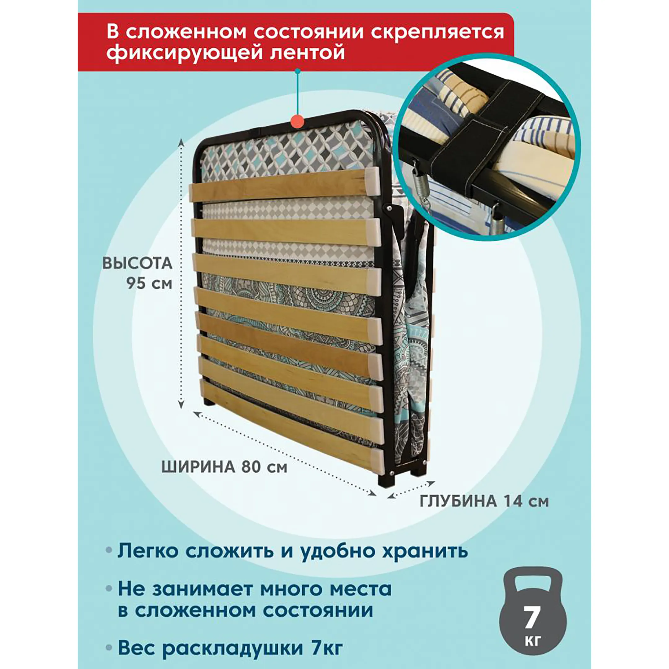 Раскладушка &laquo;Римская&raquo; 1900х800 с матрасом ППУ 70мм.
