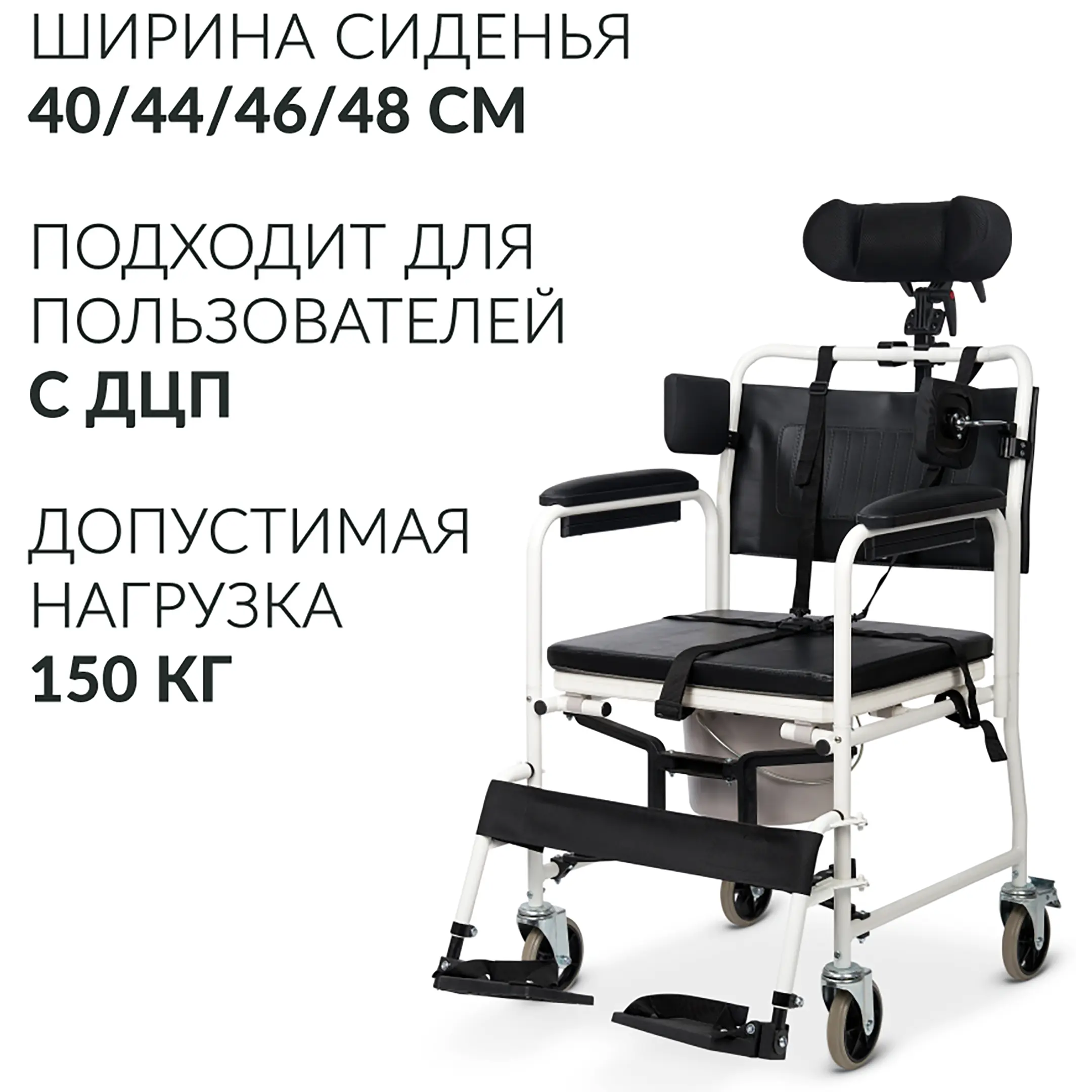 Кресло-коляска Н009В-1 (480 мм, литые) с комплектом ДЦП