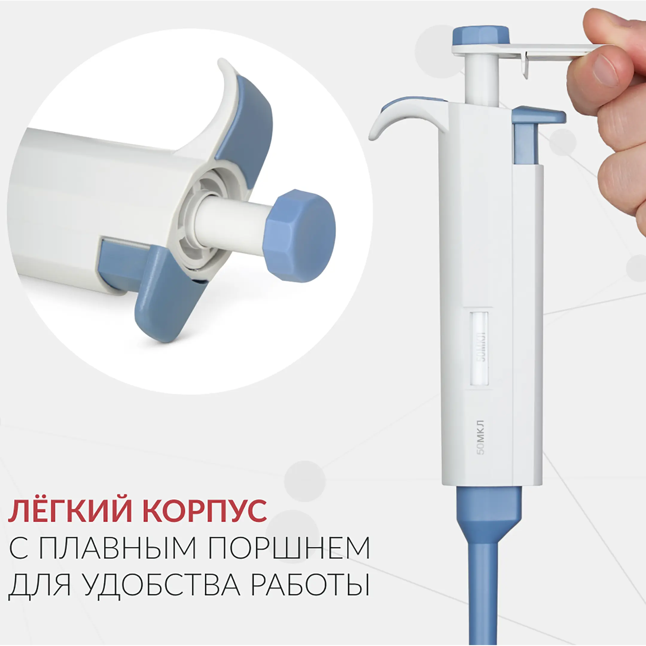 Дозатор пипеточный ZPT (с фиксированным объемом) (50 мкл)