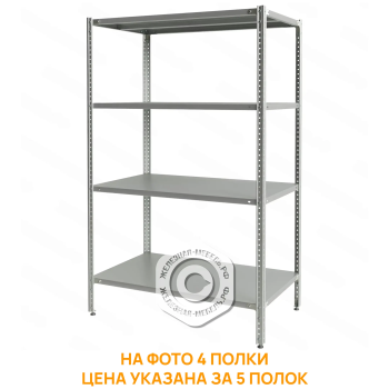 Стеллаж полочный СПЛб &laquo;Base&raquo; 1600х1000х600 (полка сплошная 5 шт.)
