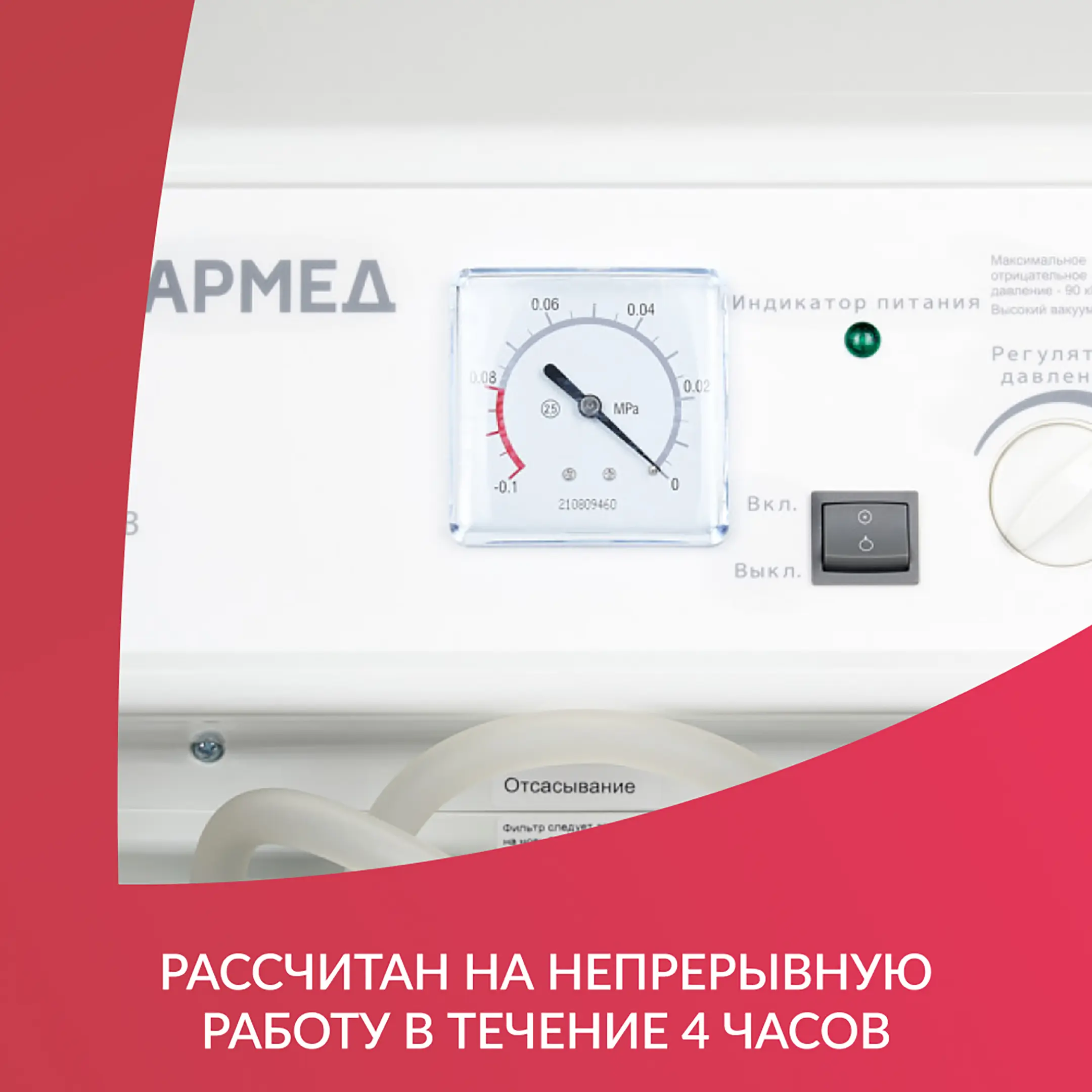 Отсасыватель медицинский 7A-23B