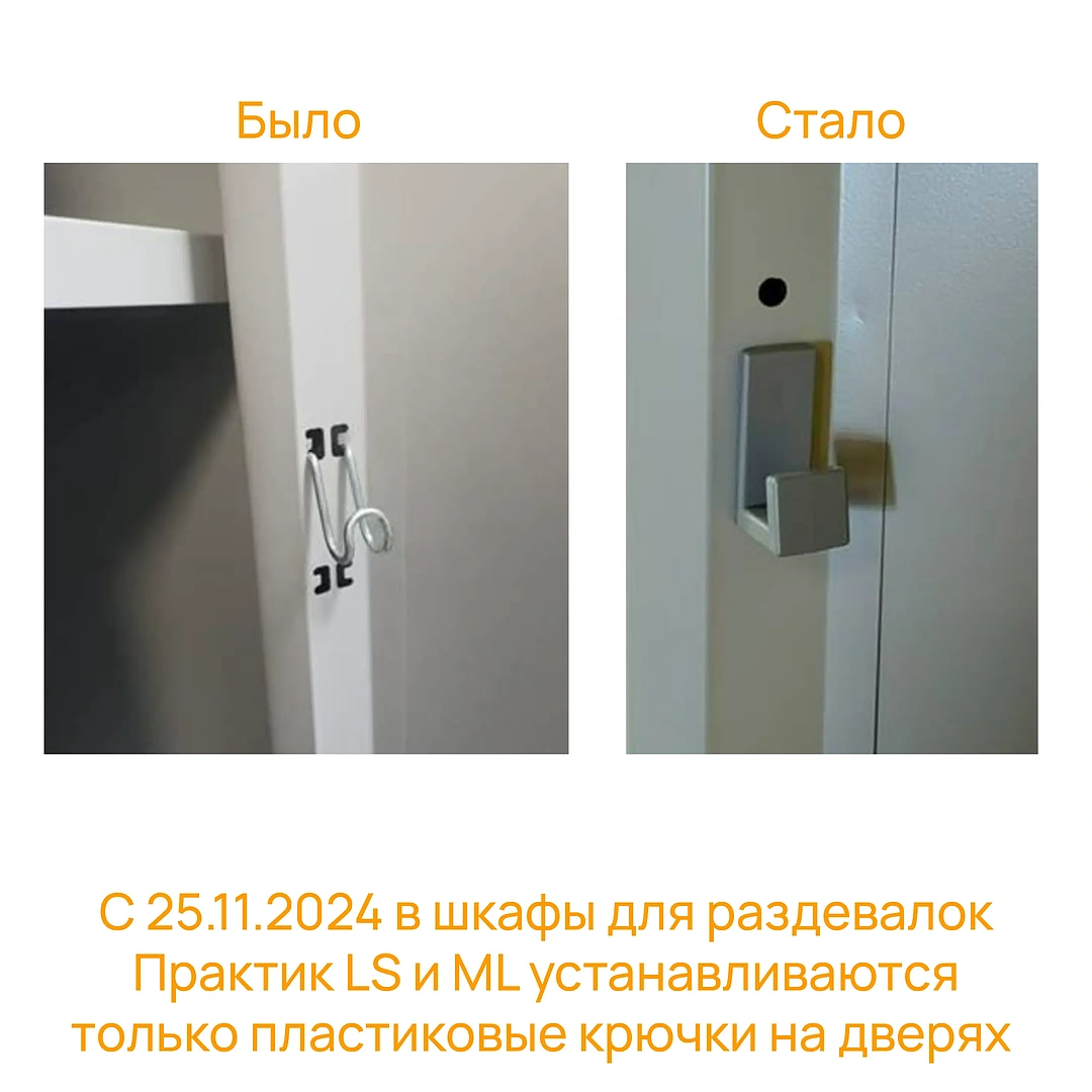 Шкаф ПРАКТИК LS-21-80
