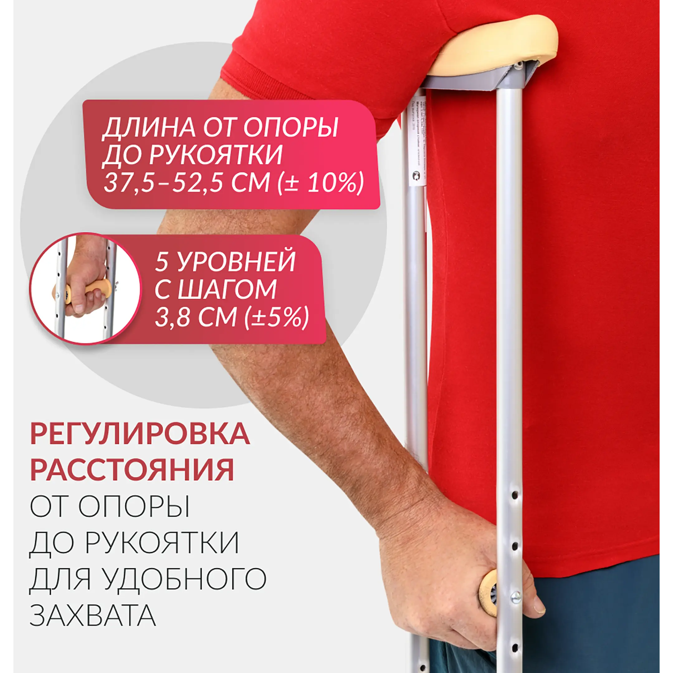 Костыли KR925L (M, с УПС)