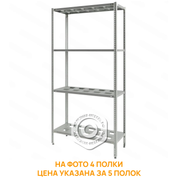 Стеллаж полочный СПЛб &laquo;Base&raquo; 2000х1000х400 (полка-решетка 5 шт.)