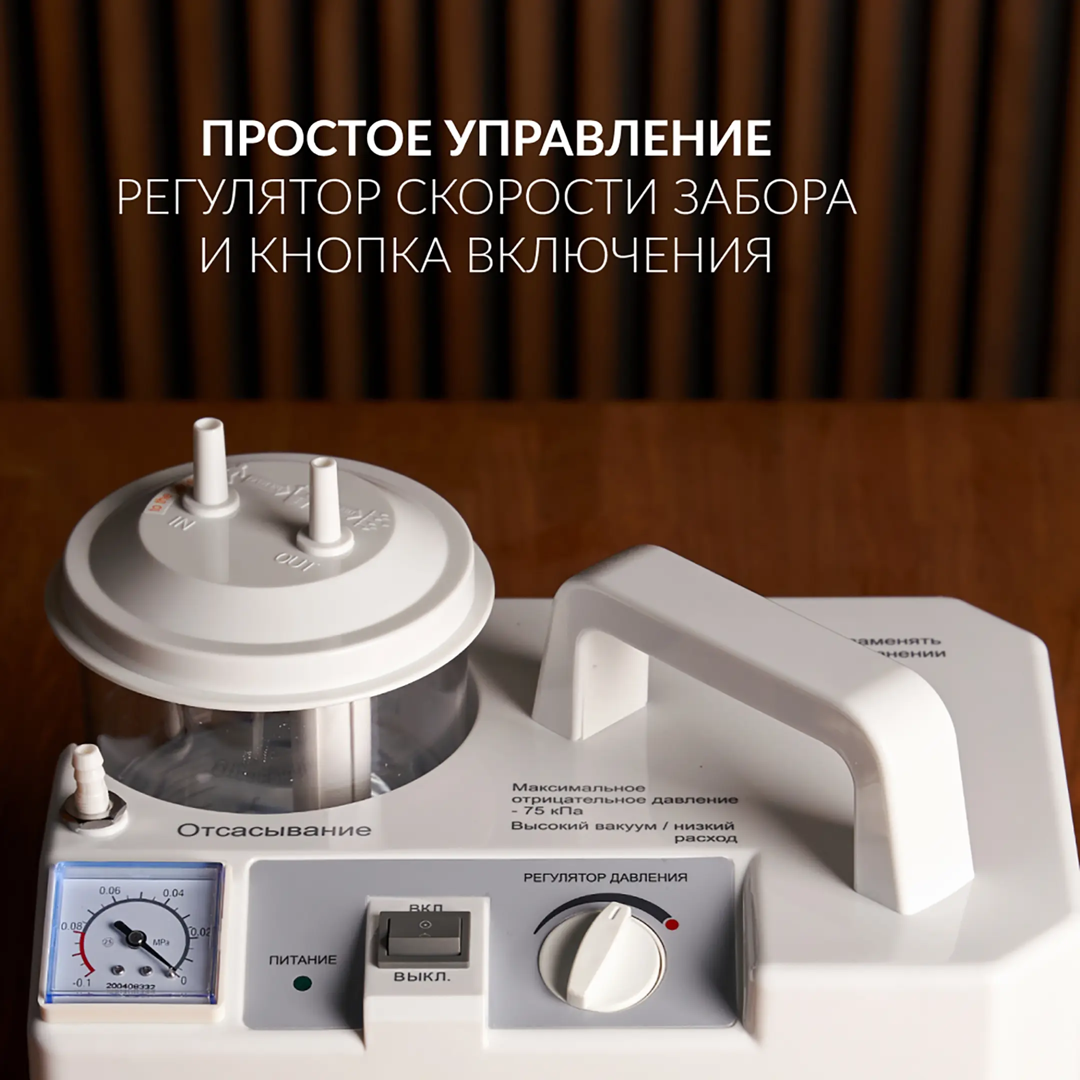 Отсасыватель медицинский 7E-B