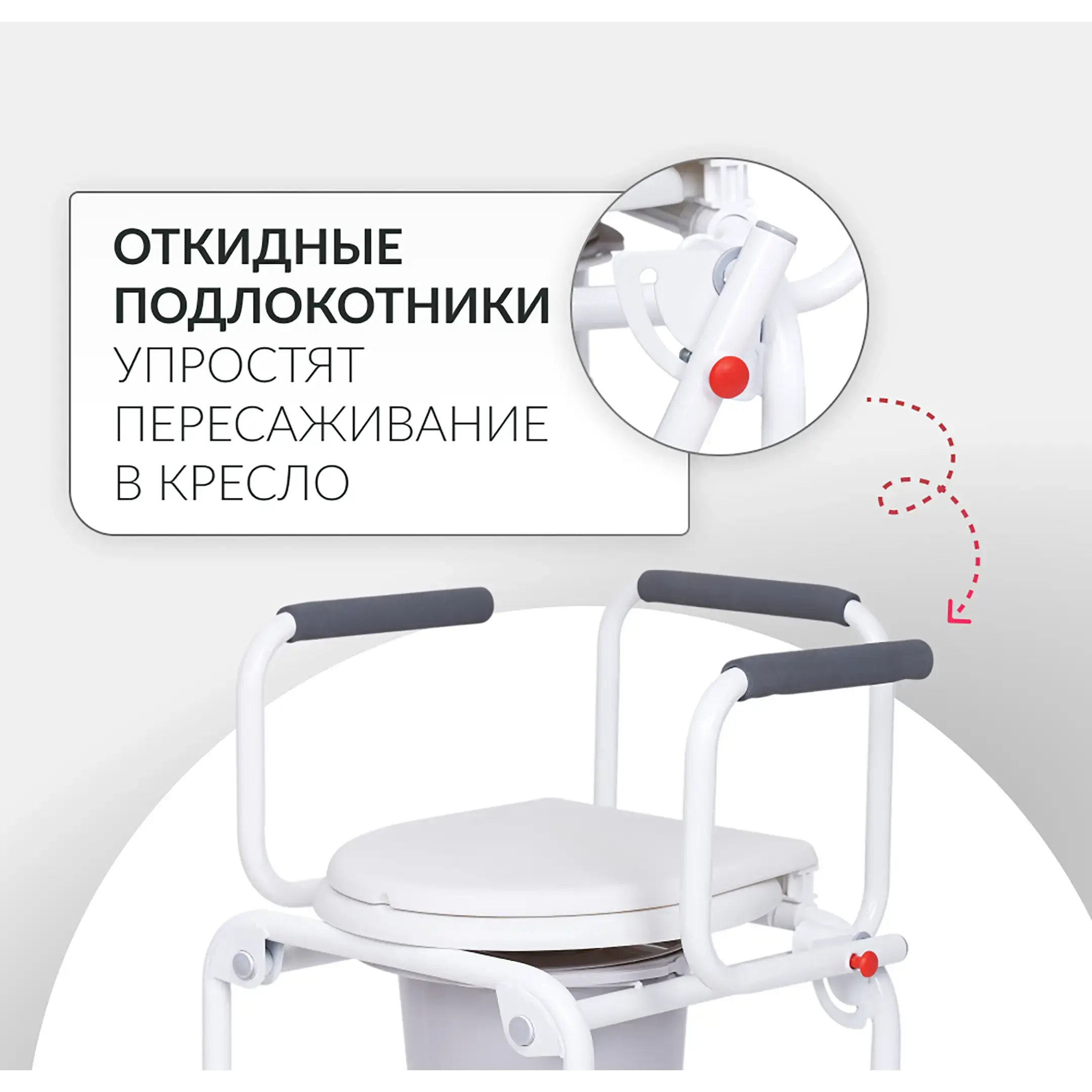 Кресло-туалет KR813