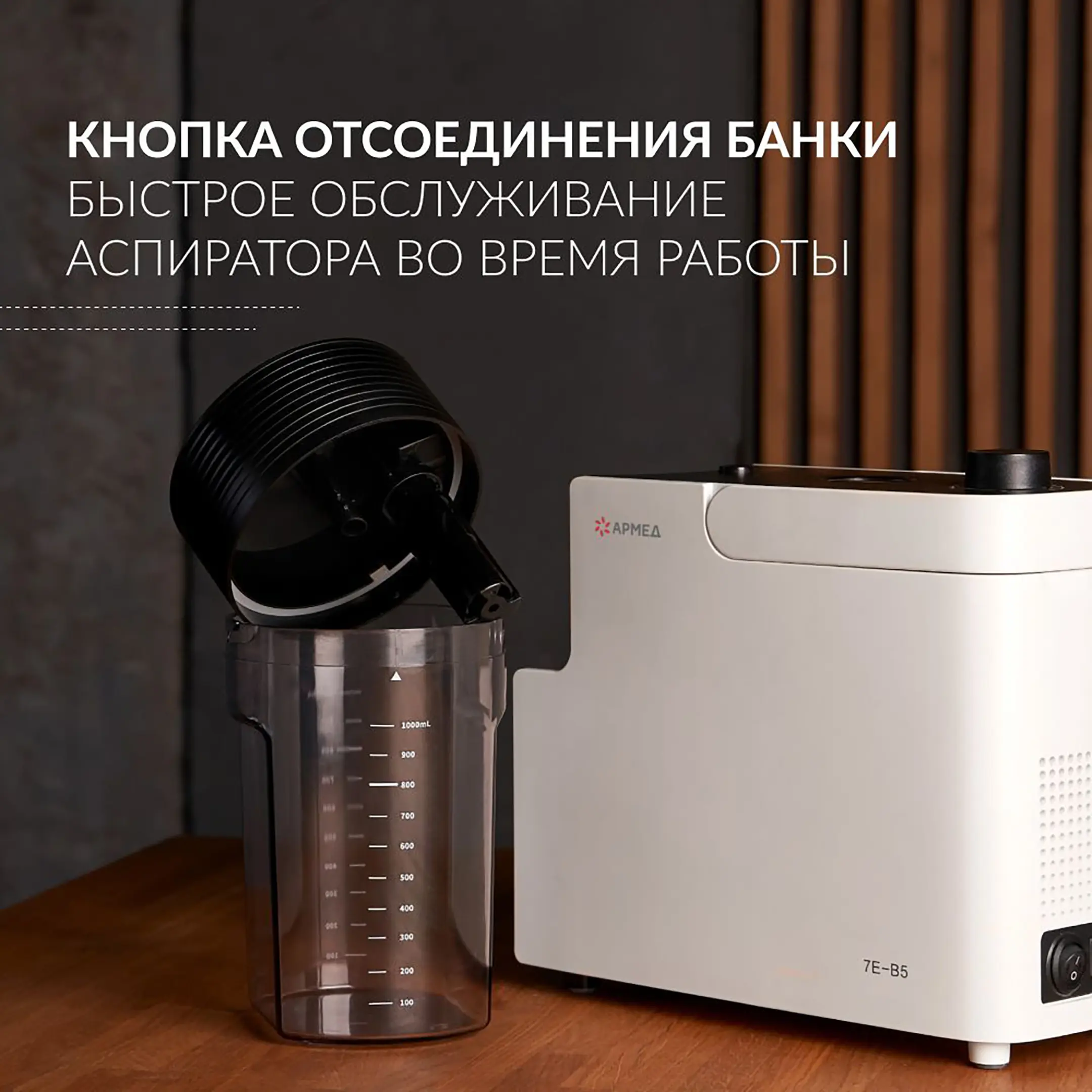 Отсасыватель медицинский 7E-B5