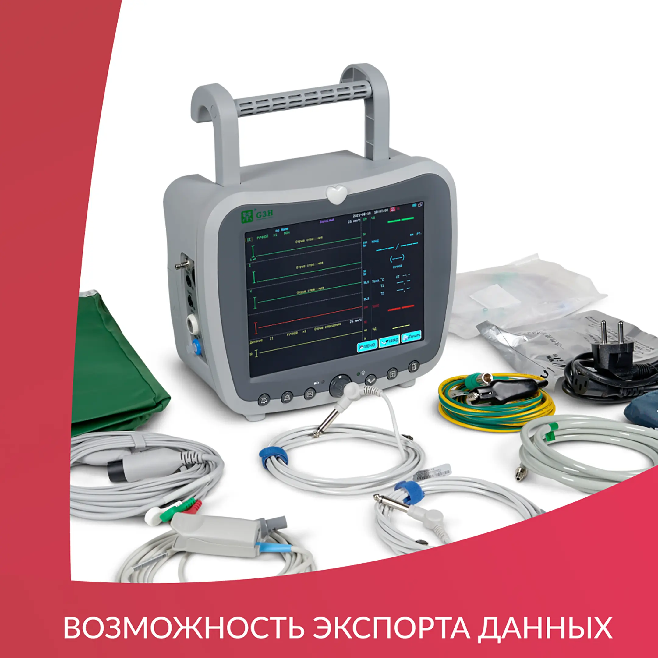 Монитор G3H дисплей: 8,4 дюйма