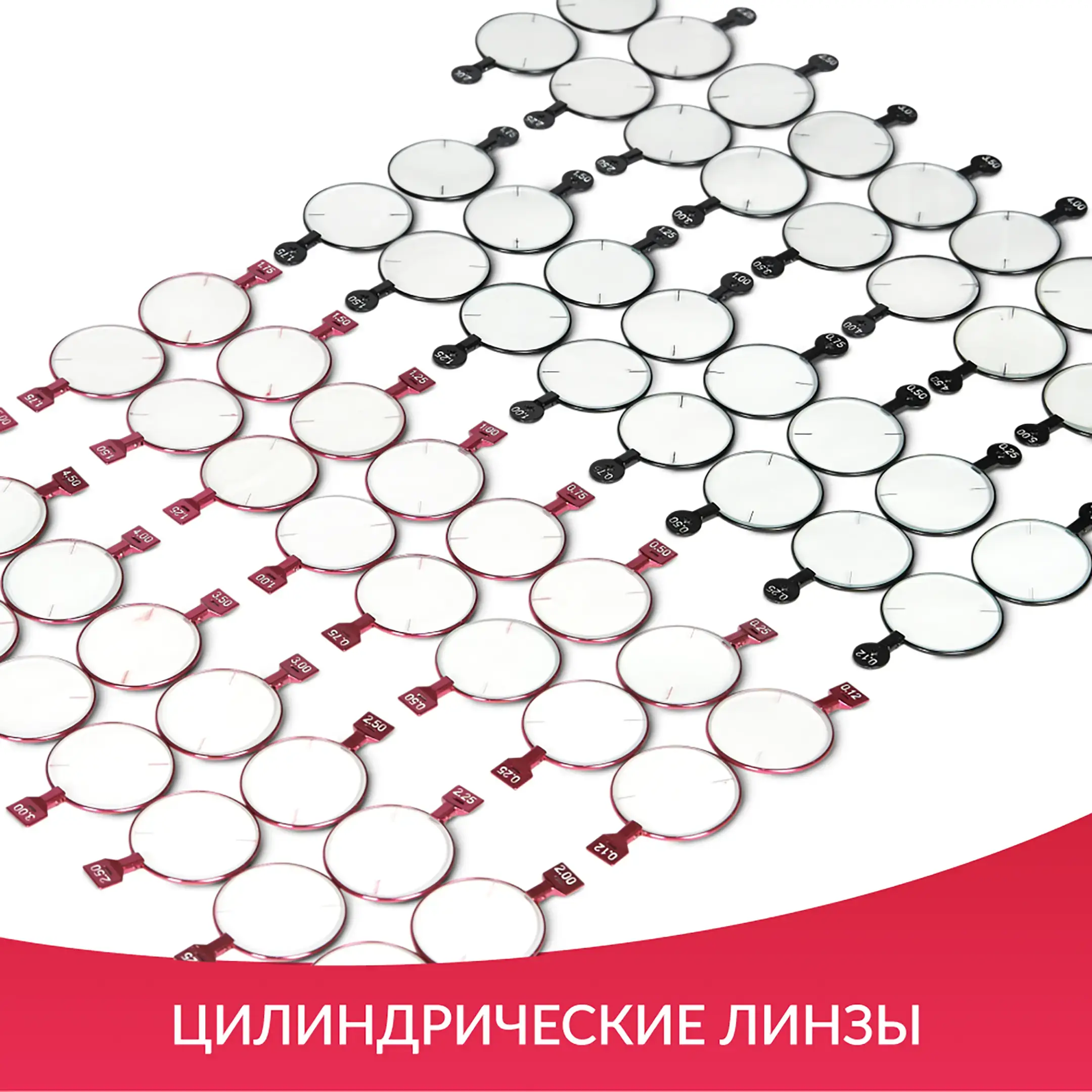 Набор пробных очковых линз № 3 с оправой на 232 линз (металл без поверки)