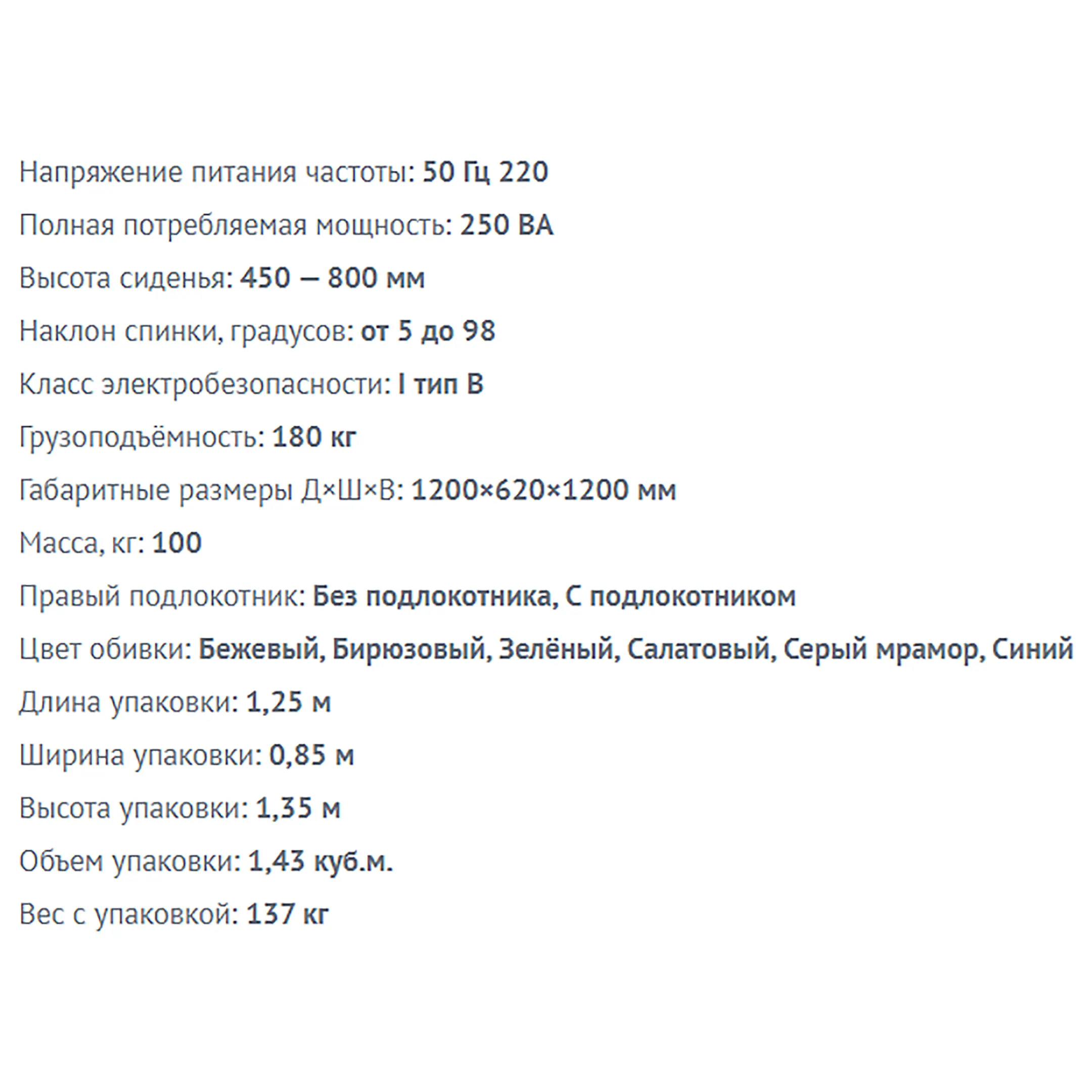 Кресло стоматологическое КСЭМ-05 базовый вариант