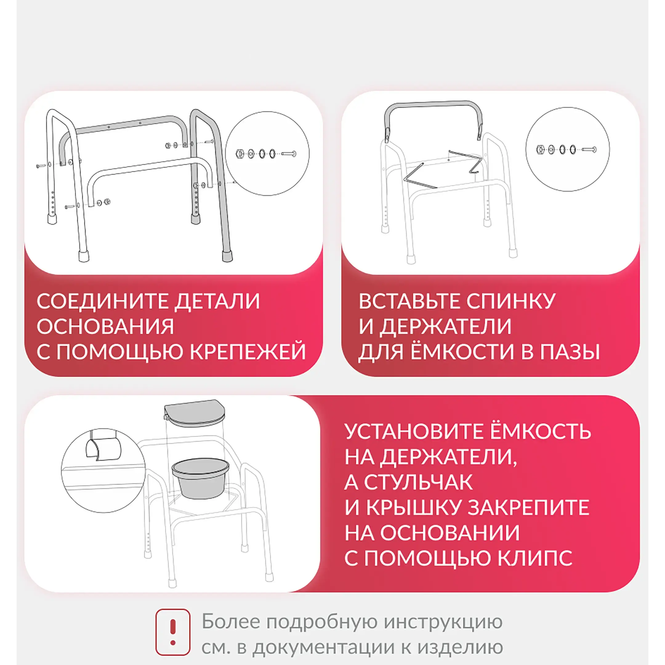 Кресло-туалет KR811