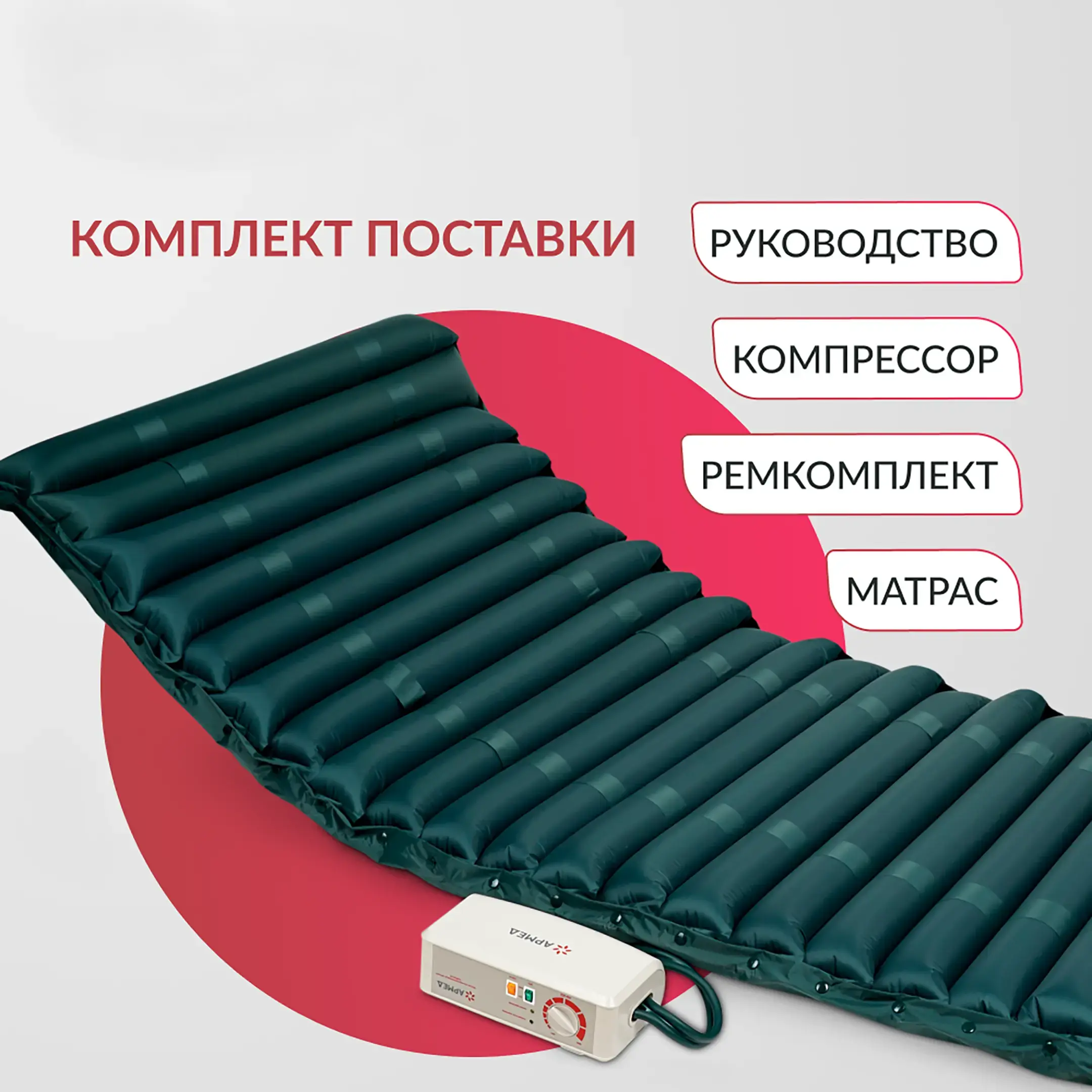 Матрас противопролежневый DGC001-2 трубчатый со статиком (компрессор тип A)
