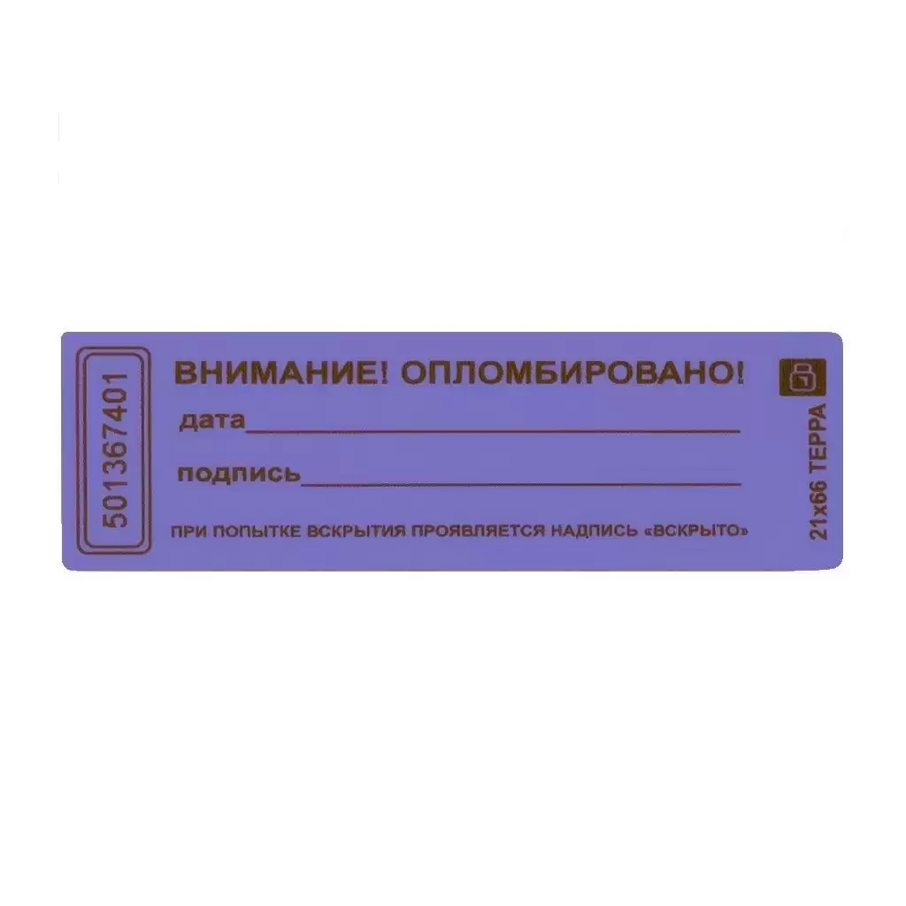 Пломба-наклейка Терра 21х66
