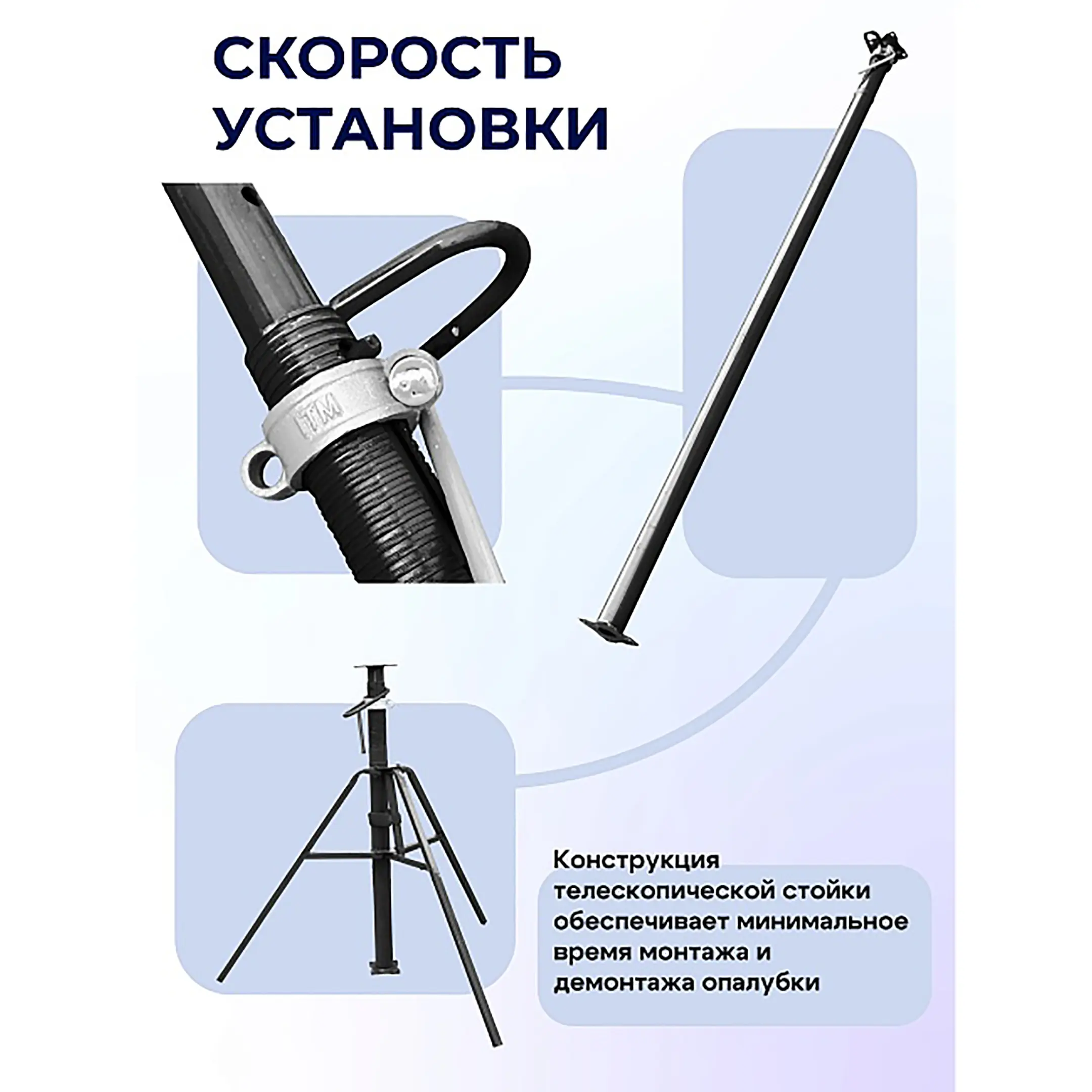 Стойка телескопическая для опалубки 3,2-4,9 м Стойка телескопическая для опалубки 3,2-4,9 м