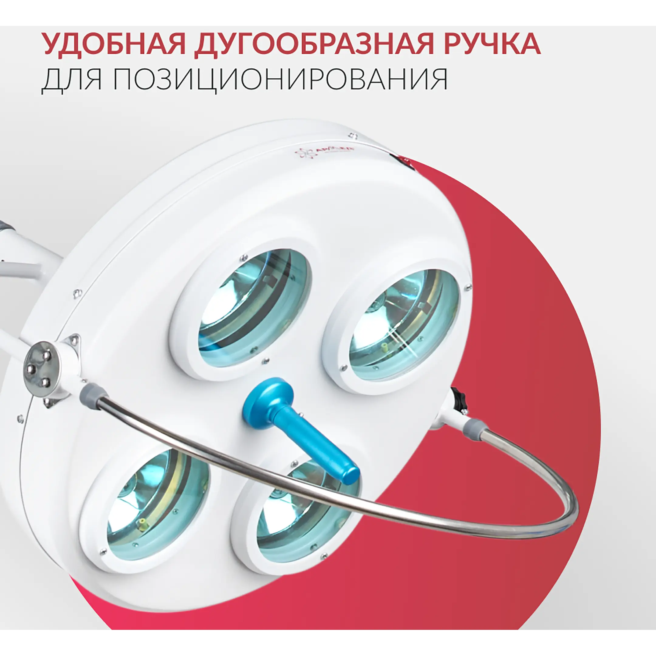 Светильник Л734