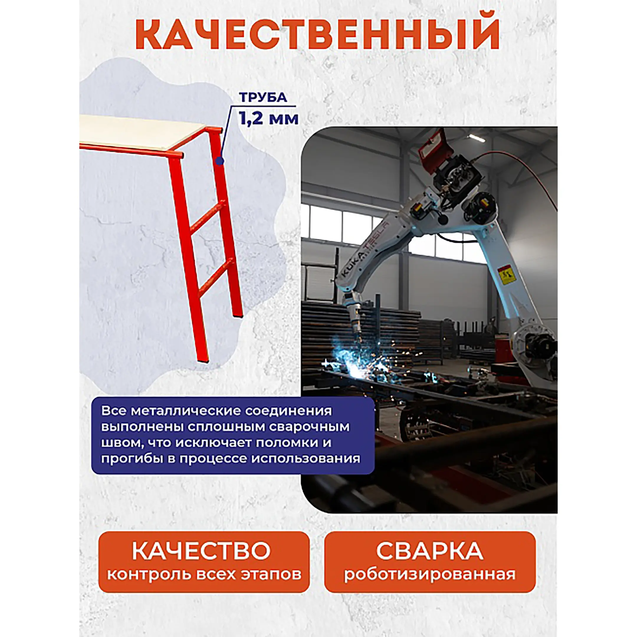 Столик малярный составной Н80 СМАРТ