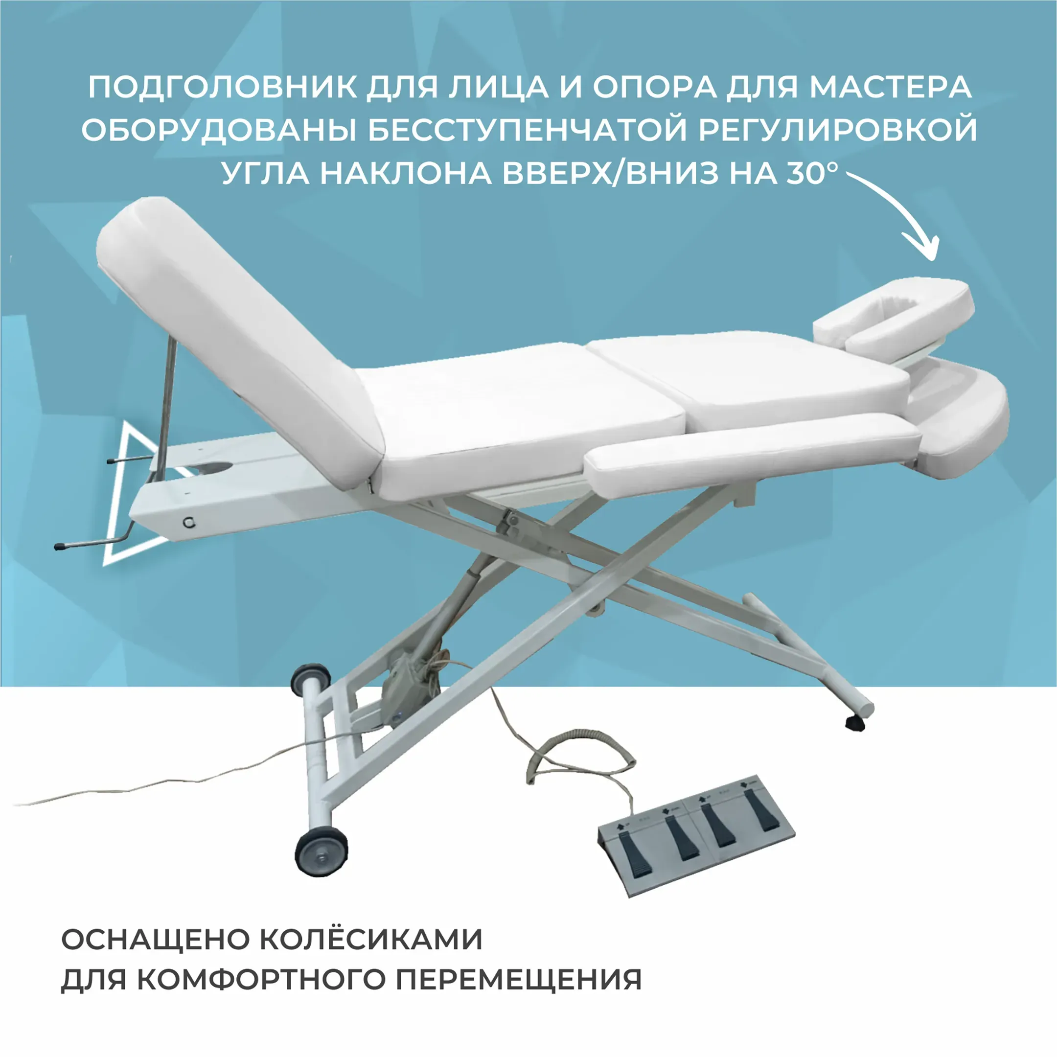 Массажный стол К3 с электроприводом