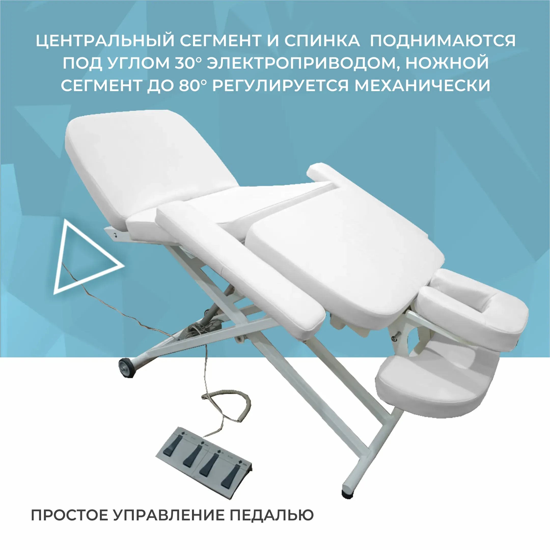 Массажный стол К3 с электроприводом