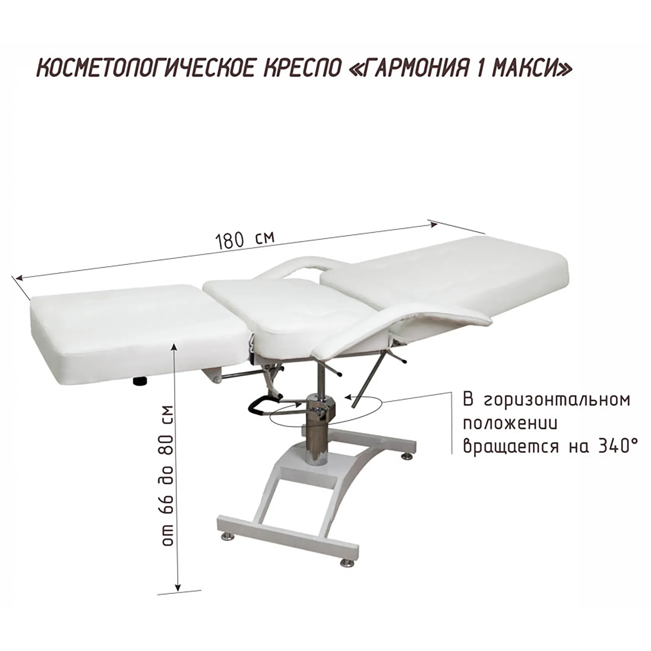 Кресло косметологическое ГАРМОНИЯ 1 MAXI на гидравлике, обивка Люкс-1