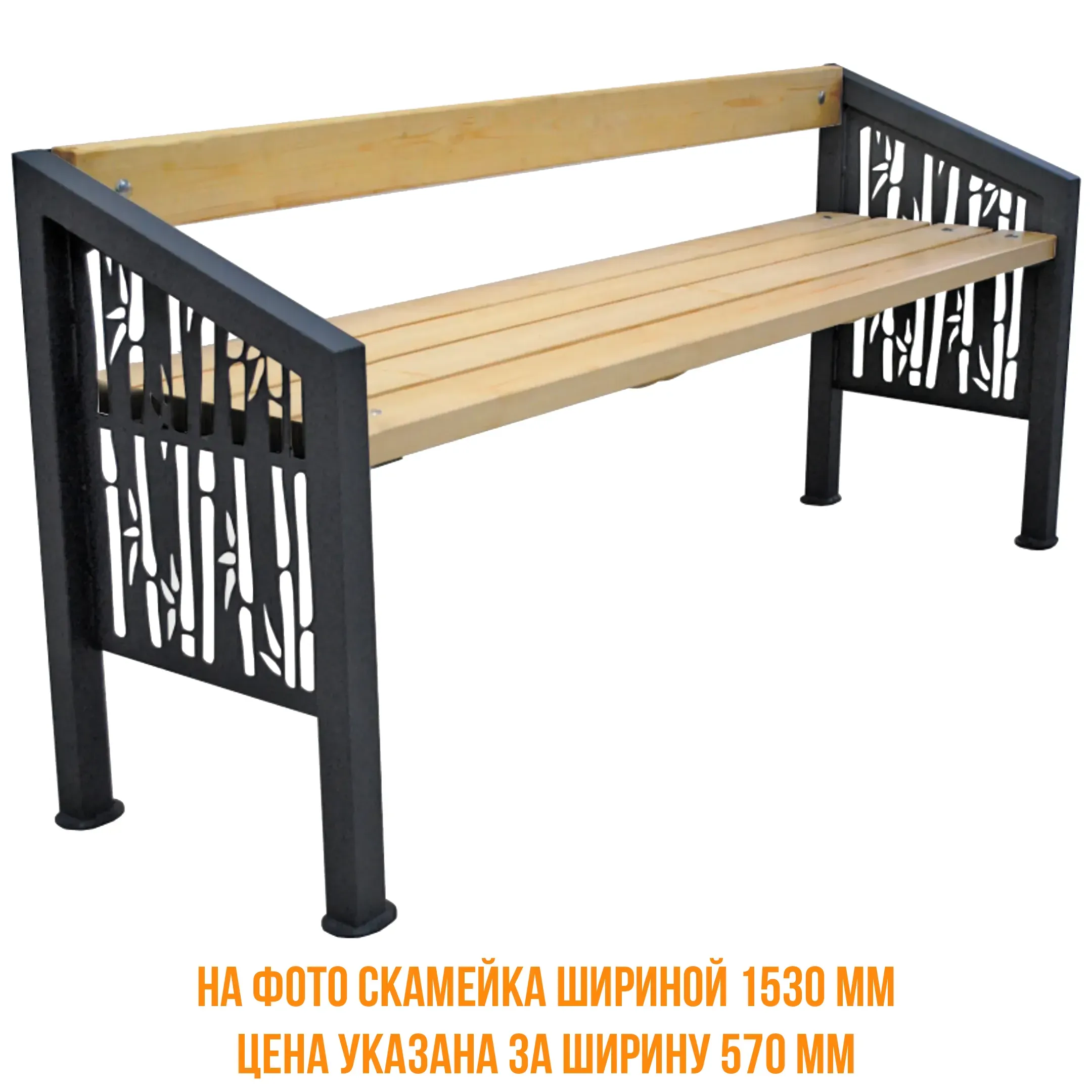 Скамейка ЛА-2 &laquo;Бамбук&raquo; 680х570х410