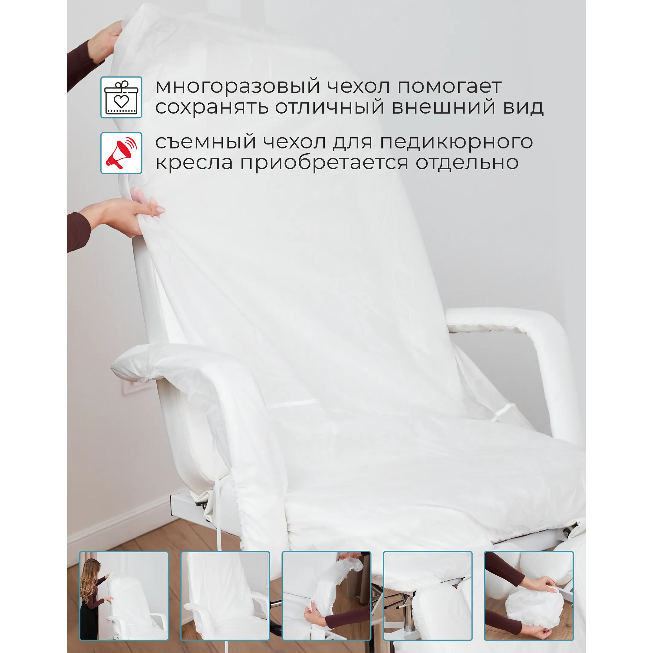 Кресло педикюрное ГАРМОНИЯ 1 на гидравлике, обивка анатомическая