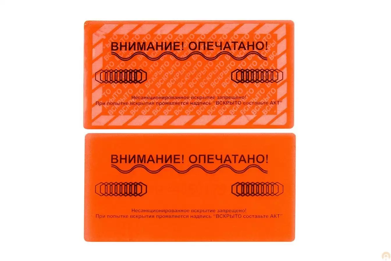 Пломба-наклейка ТИП-ПСТ 50Х97
