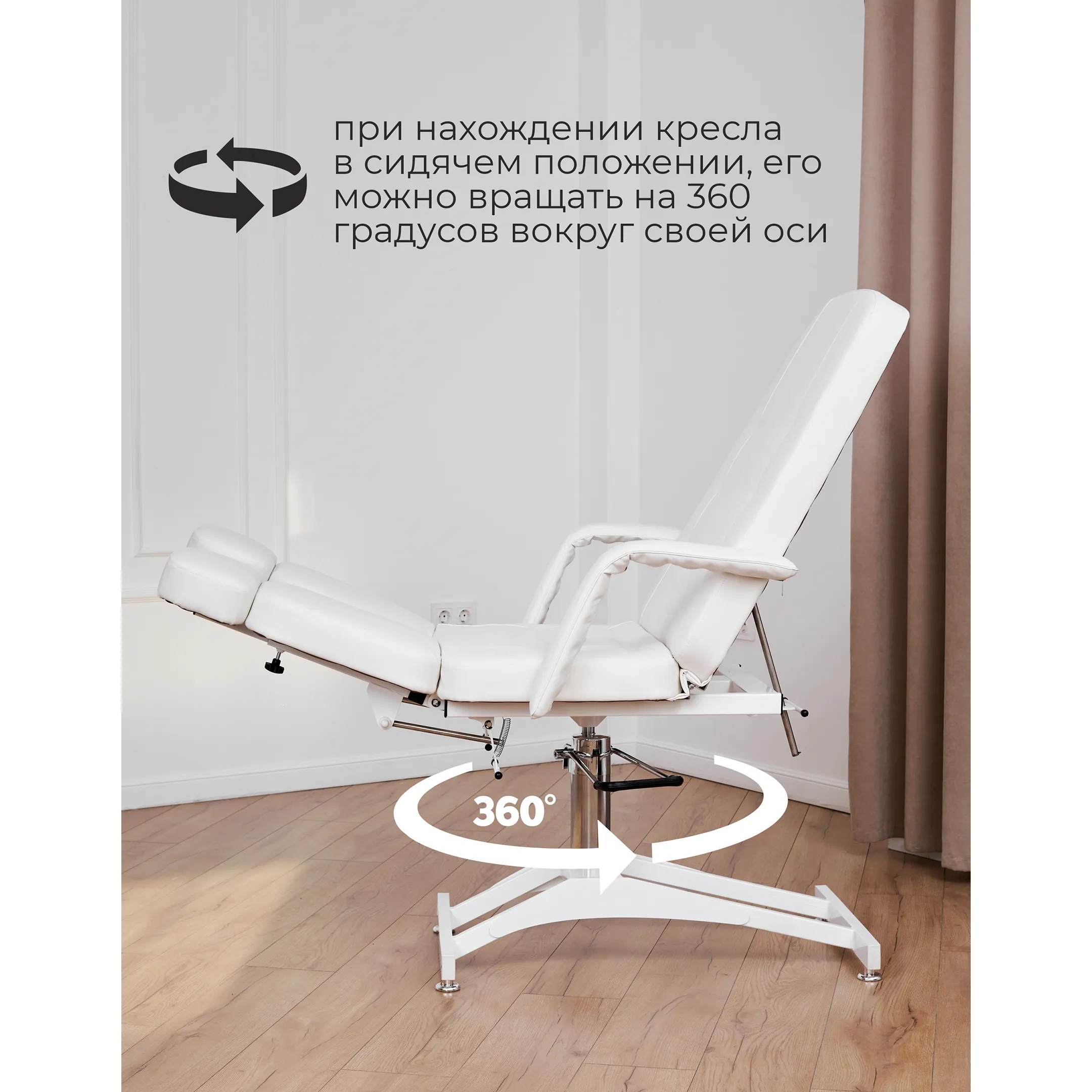 Кресло педикюрное ГАРМОНИЯ 1 на гидравлике, обивка стандарт