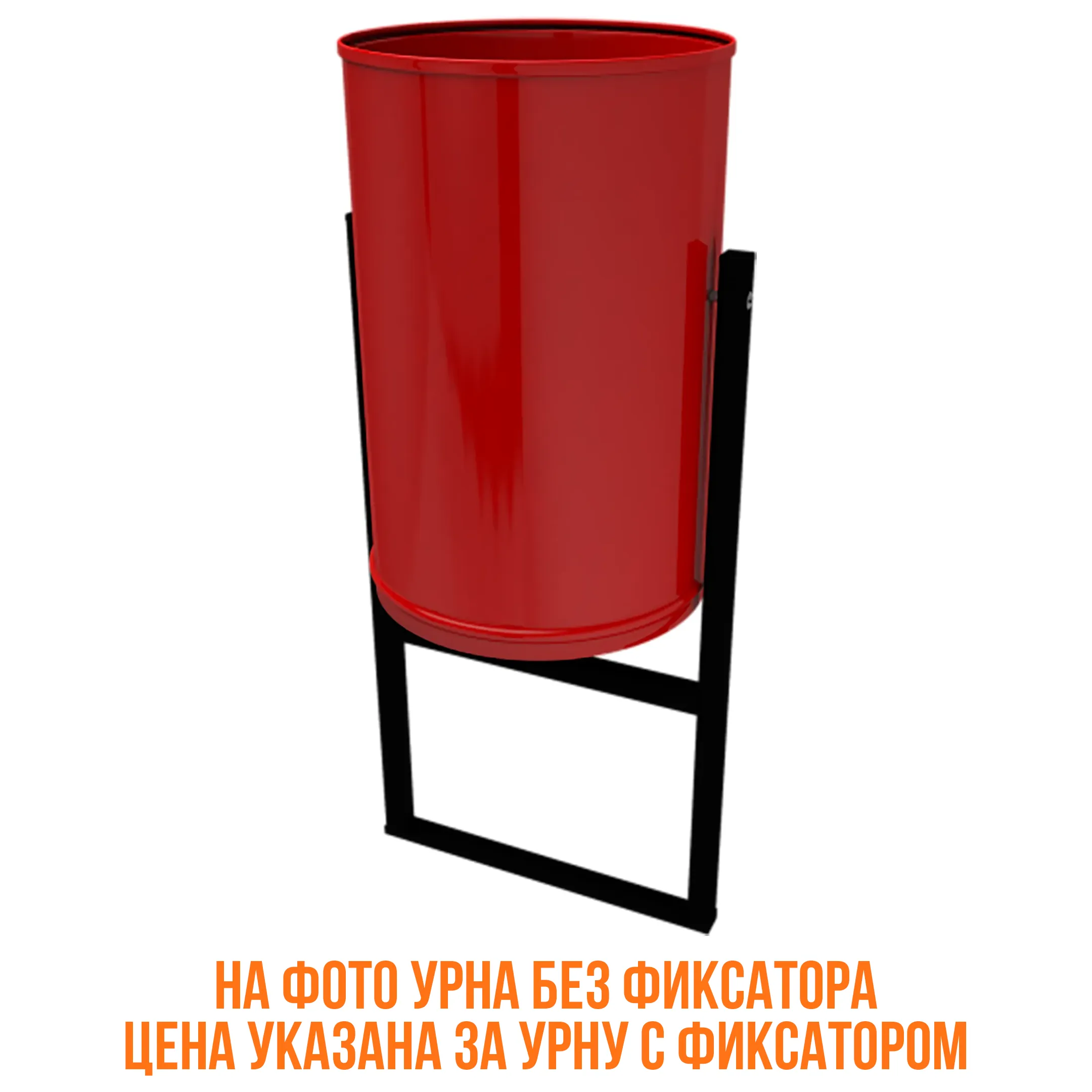 Урна уличная &laquo;Уралочка&raquo; 21л, вкапываемая с фиксатором