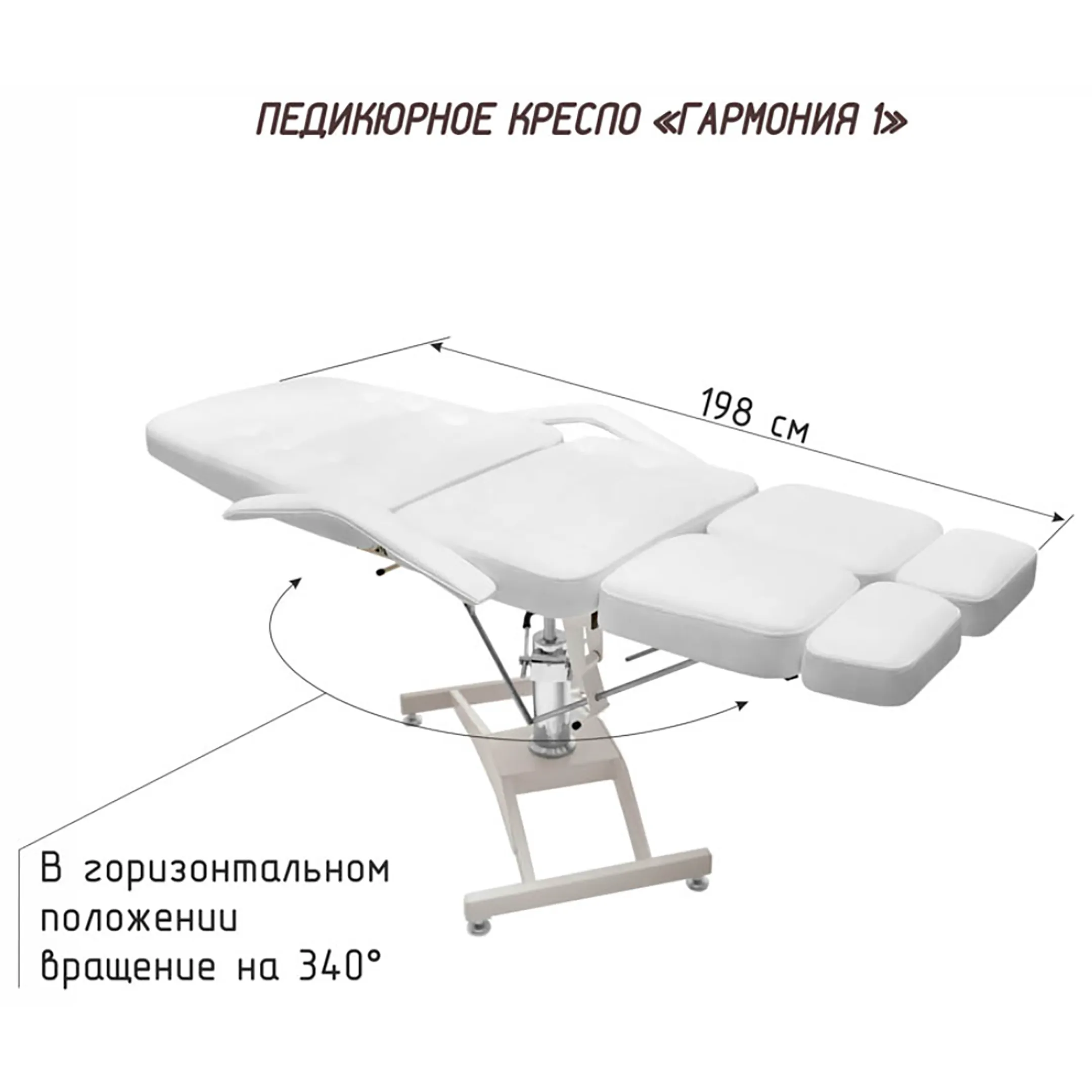 Кресло педикюрное ГАРМОНИЯ 1 на гидравлике, обивка анатомическая