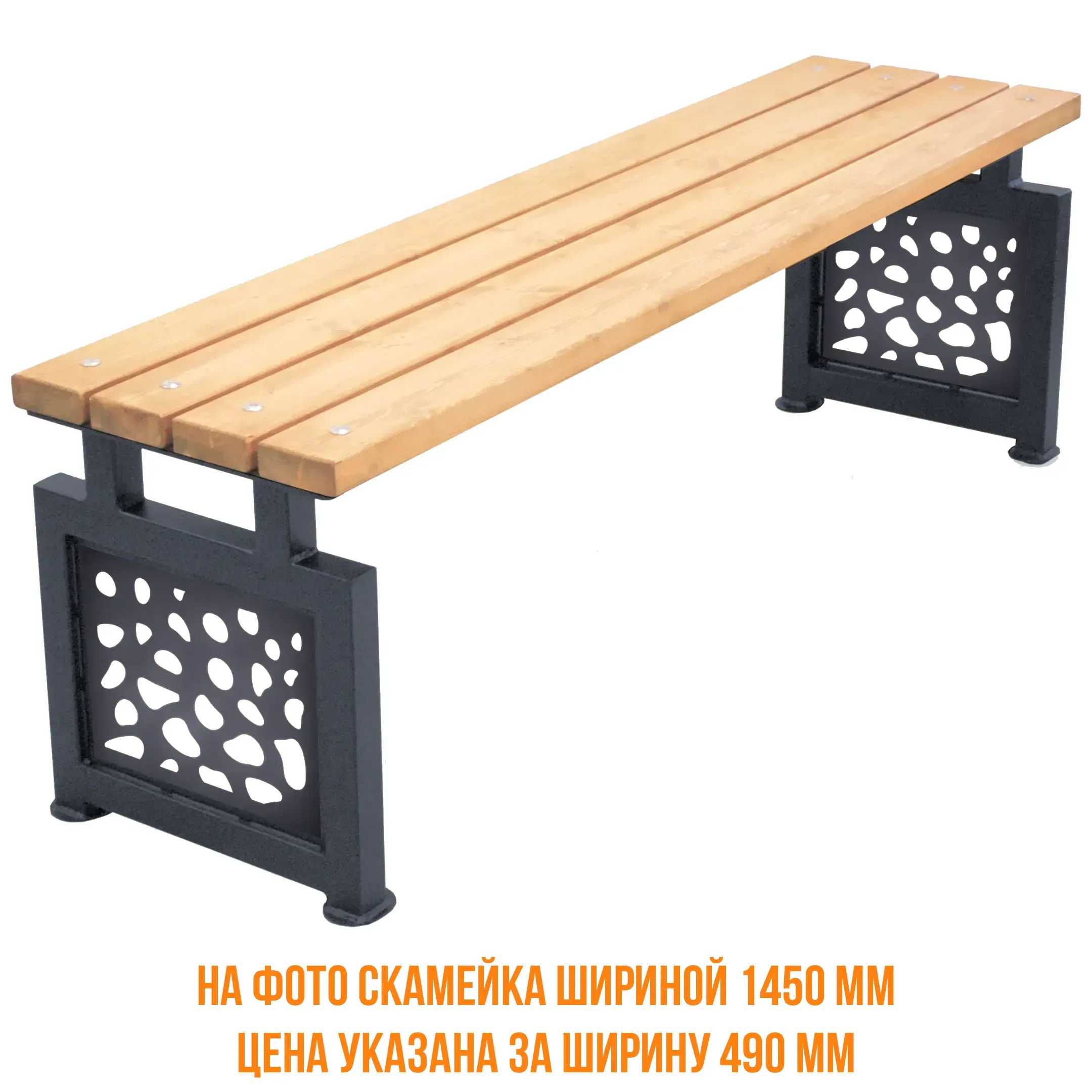 Скамейка ЛД-2 &laquo;Камни&raquo; 470х490х390