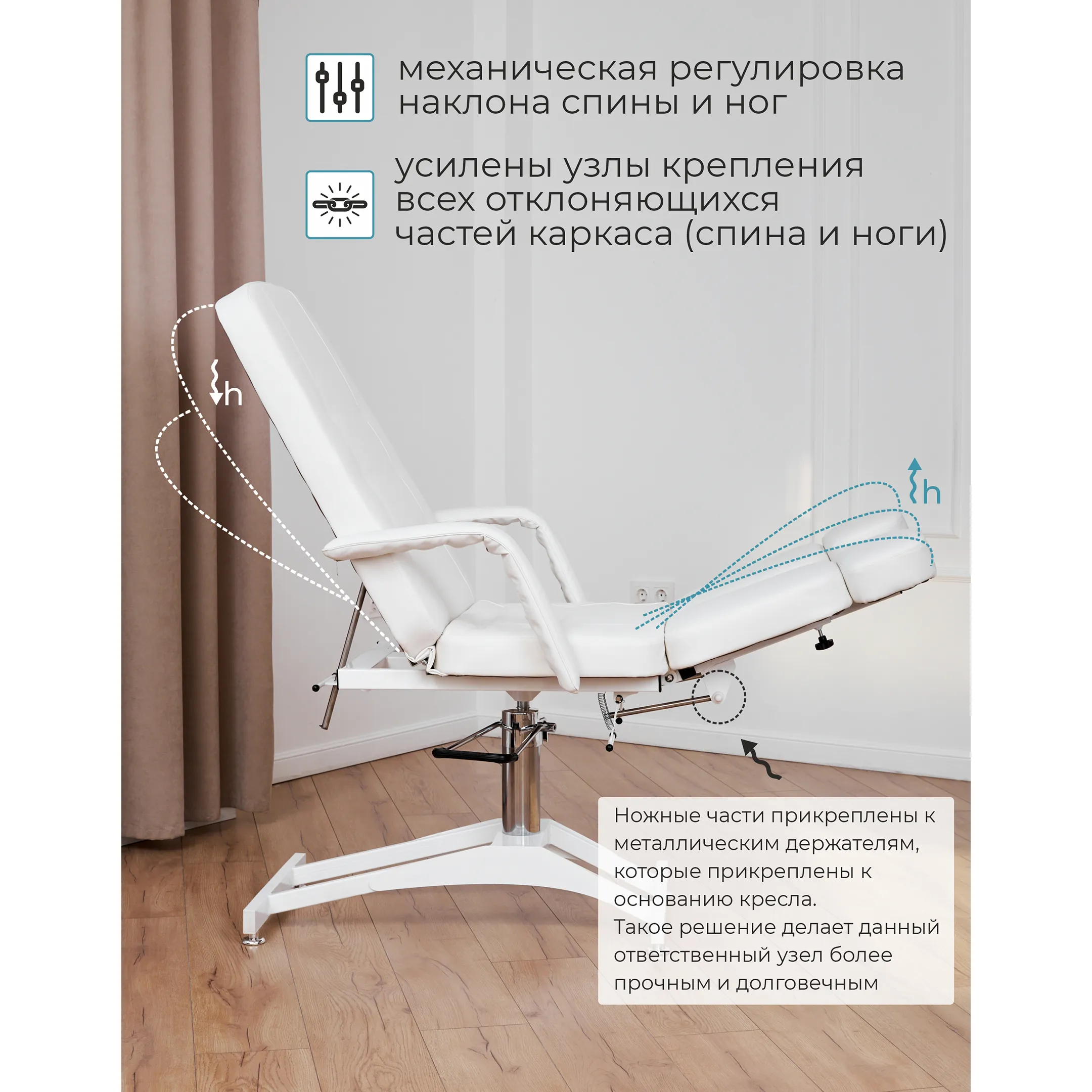 Кресло педикюрное ГАРМОНИЯ 1 на гидравлике, обивка анатомическая