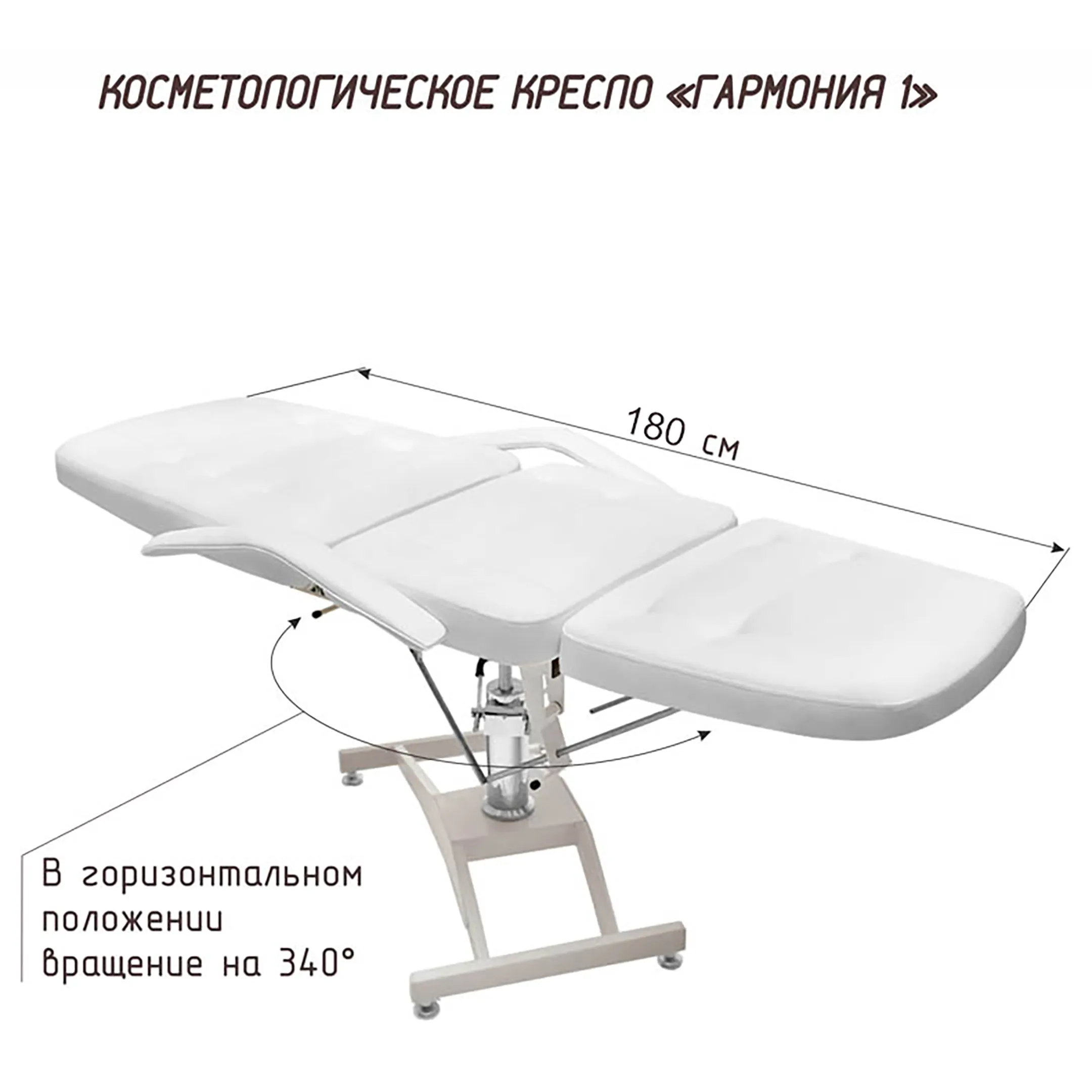 Кресло косметологическое ГАРМОНИЯ 1 на гидравлике с вращением, обивка стандарт