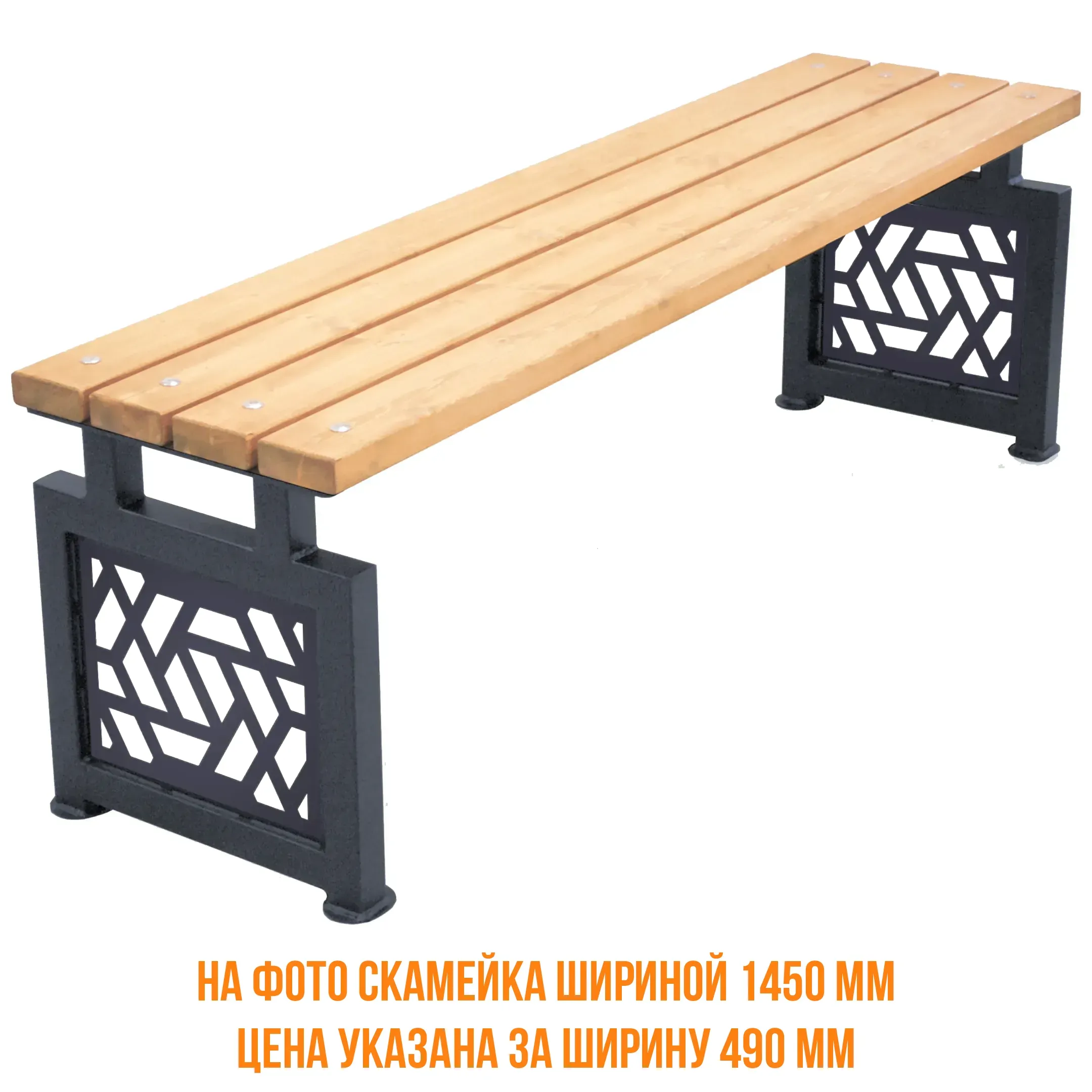 Скамейка ЛД-2 &laquo;Трапеции&raquo; 470х490х390