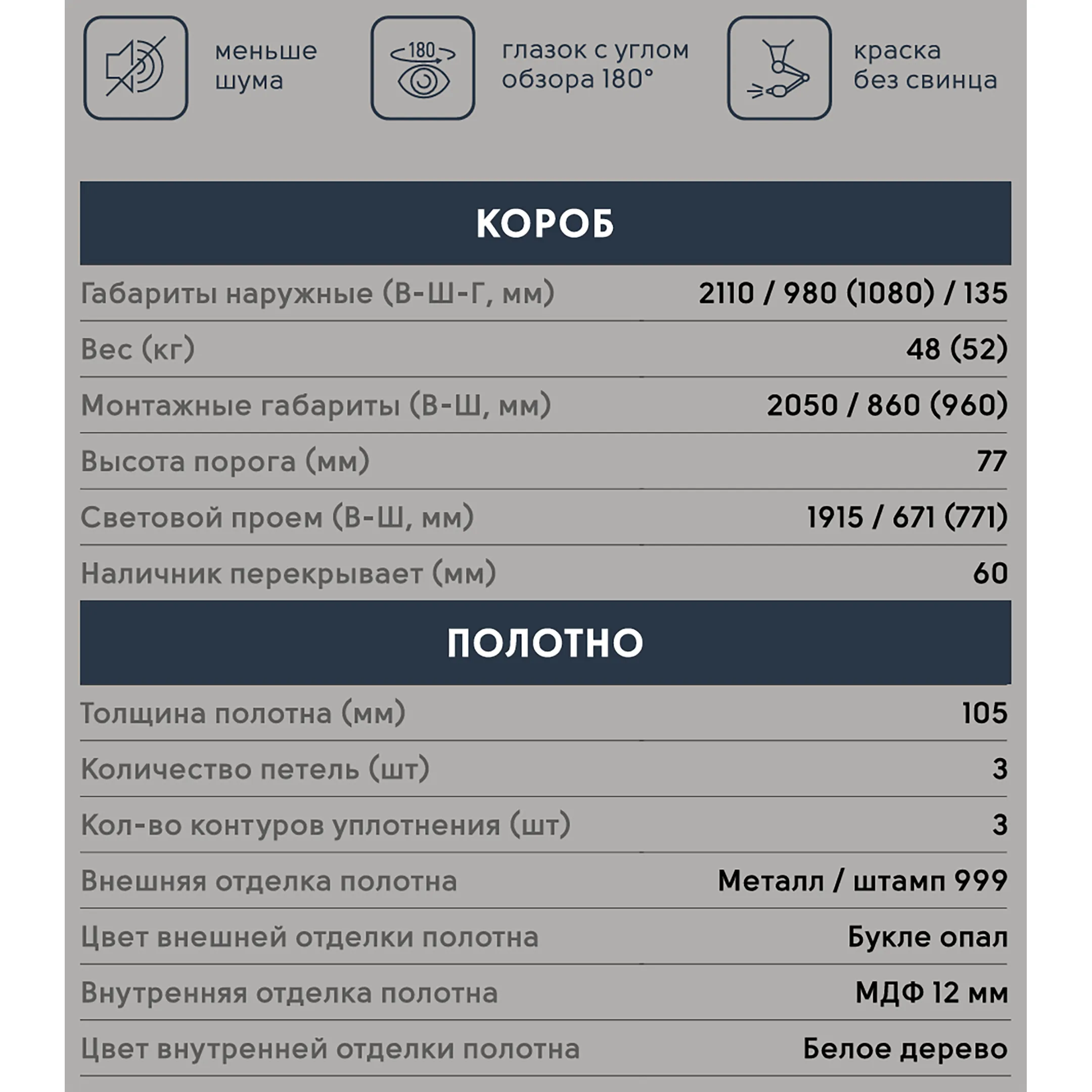Дверь Атлант-2050/960/ 999 Рационалист Опал