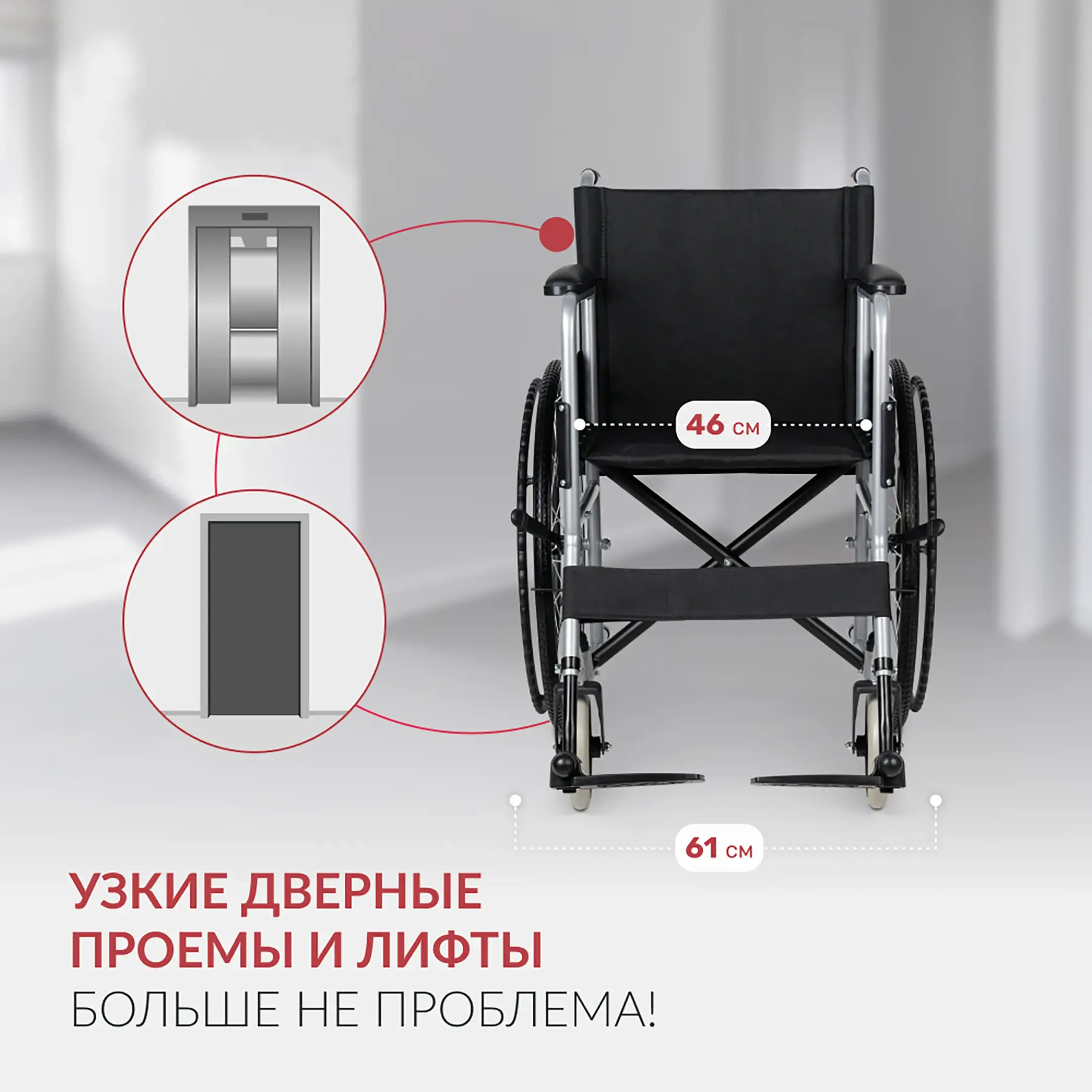 Кресло-коляска Н007-3 (460 мм, литые)