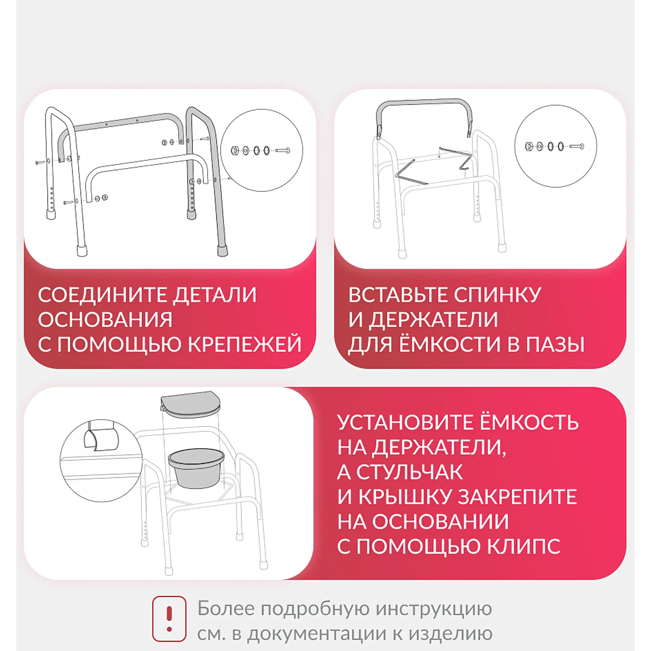 Кресло-туалет с санитарным оснащением ФС810