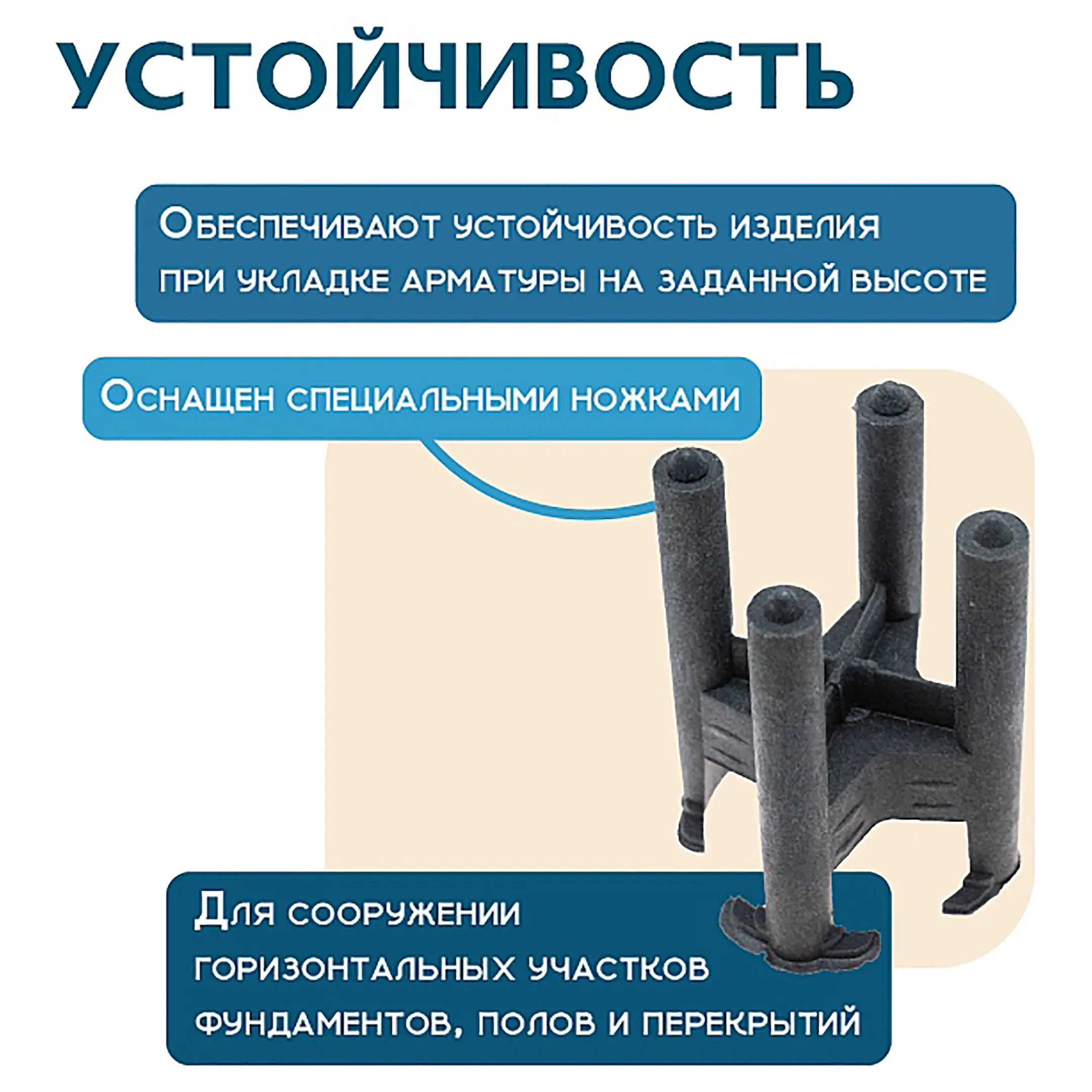 Фиксатор арматуры стульчик 40, упаковка 1000 шт
