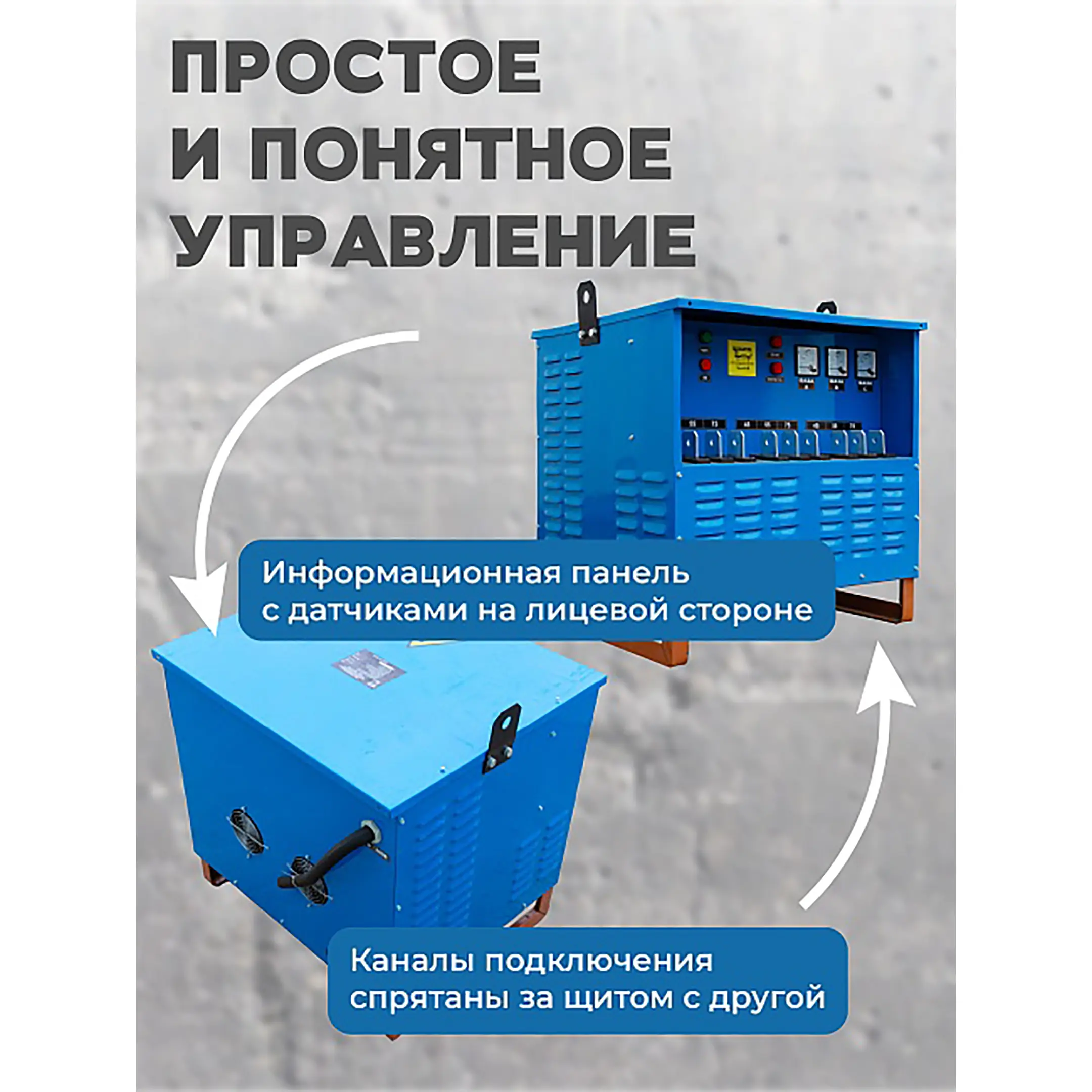 Трансформатор для прогрева бетона ТСЗД-80/0,38