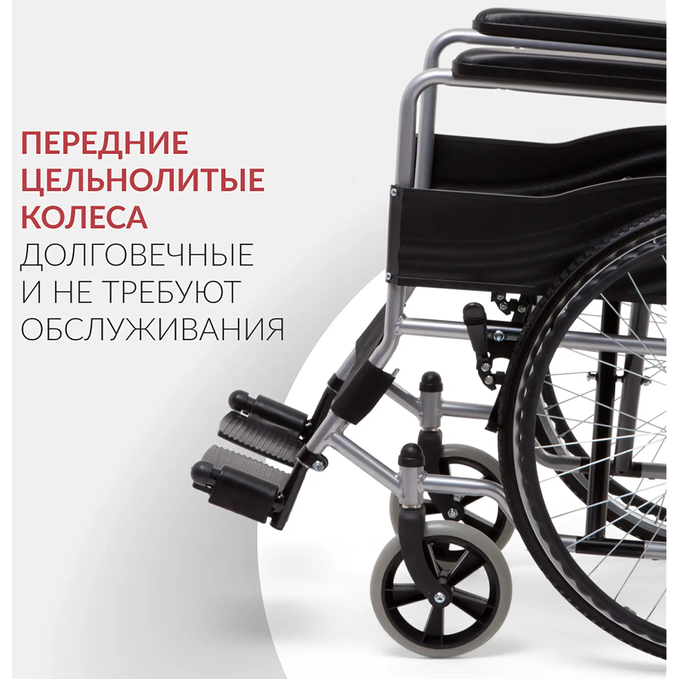 Кресло-коляска H007 (460 мм, литые)