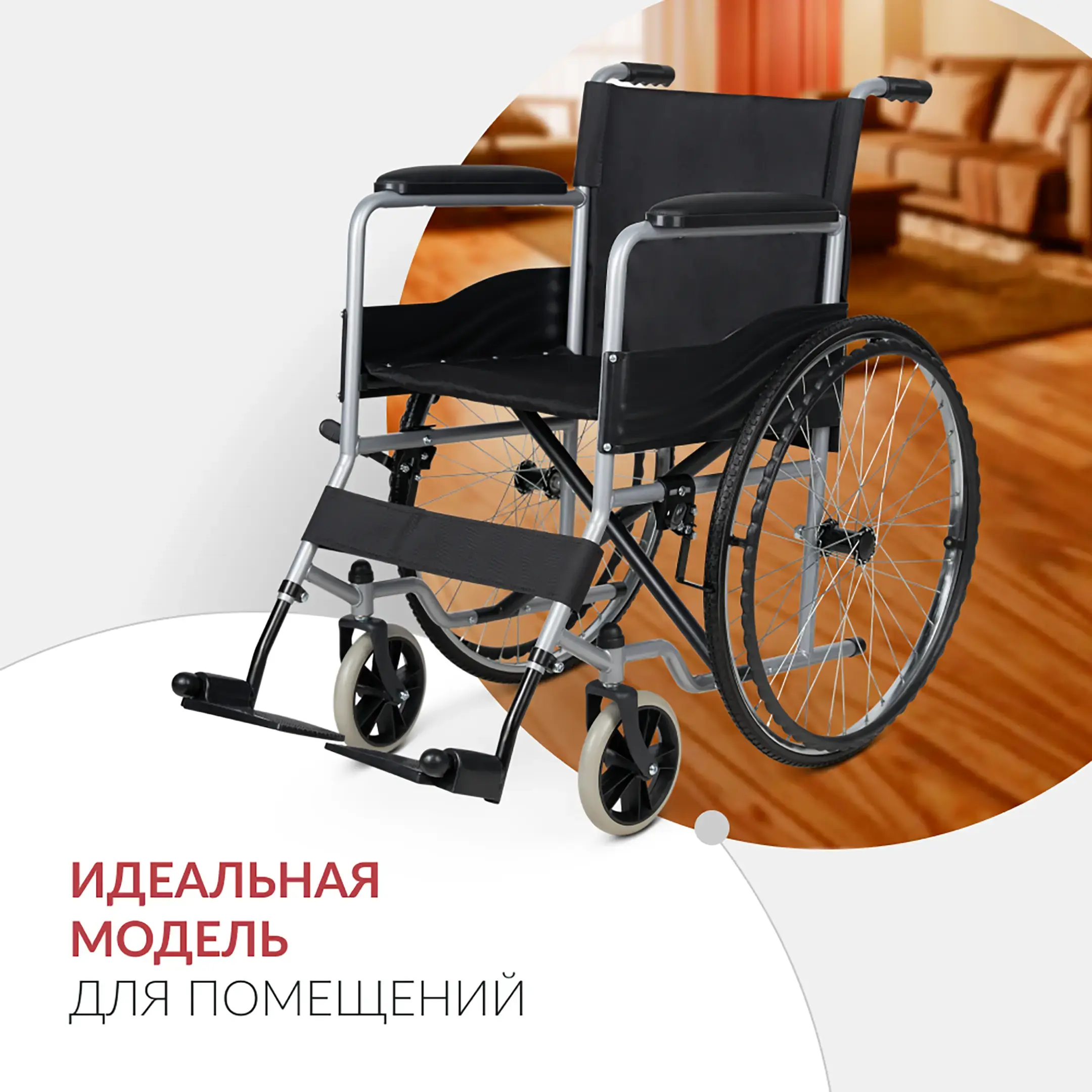 Кресло-коляска Н007-3 (460 мм, литые)