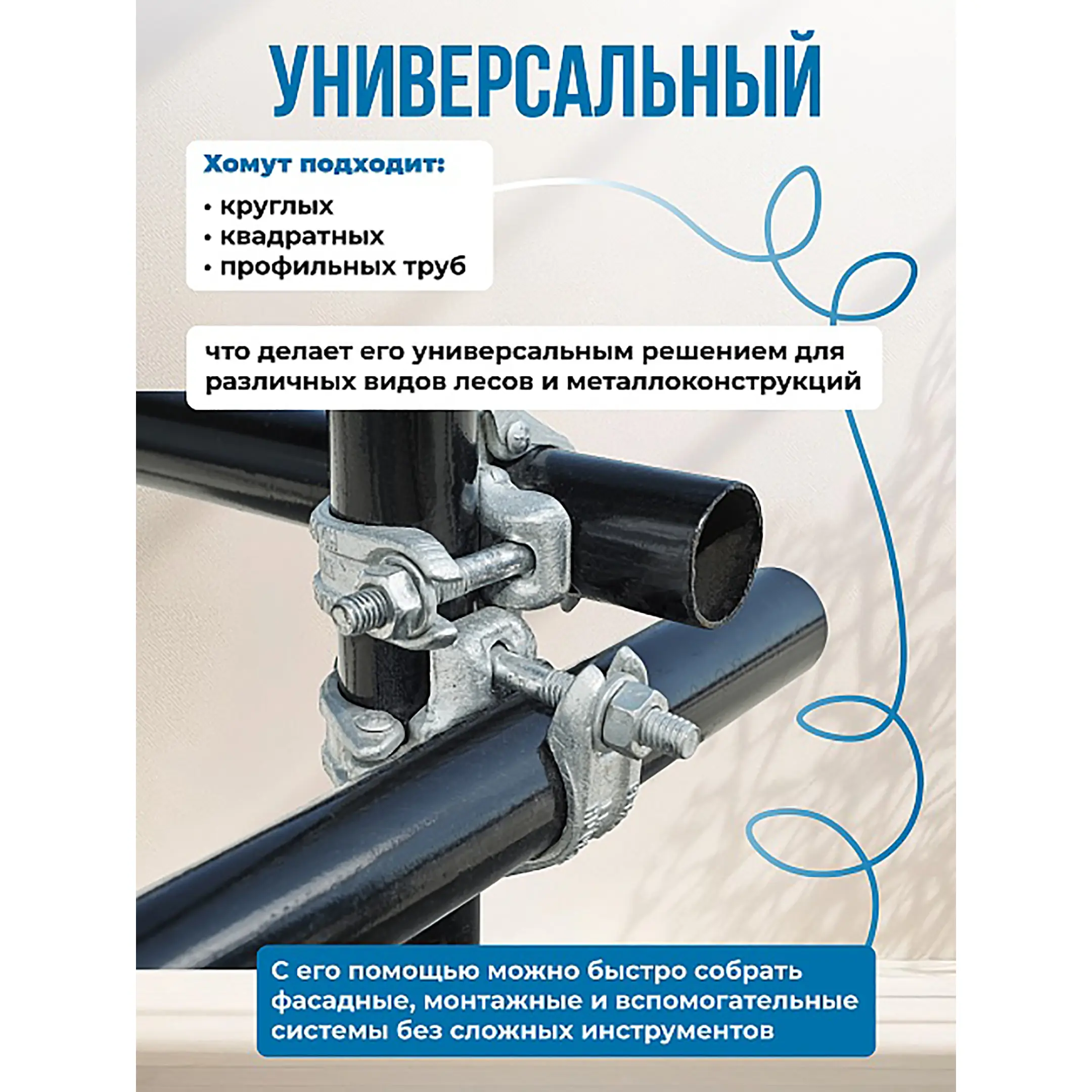 Хомут неповоротный ЛСПХ-П 48x48 мм, кованный